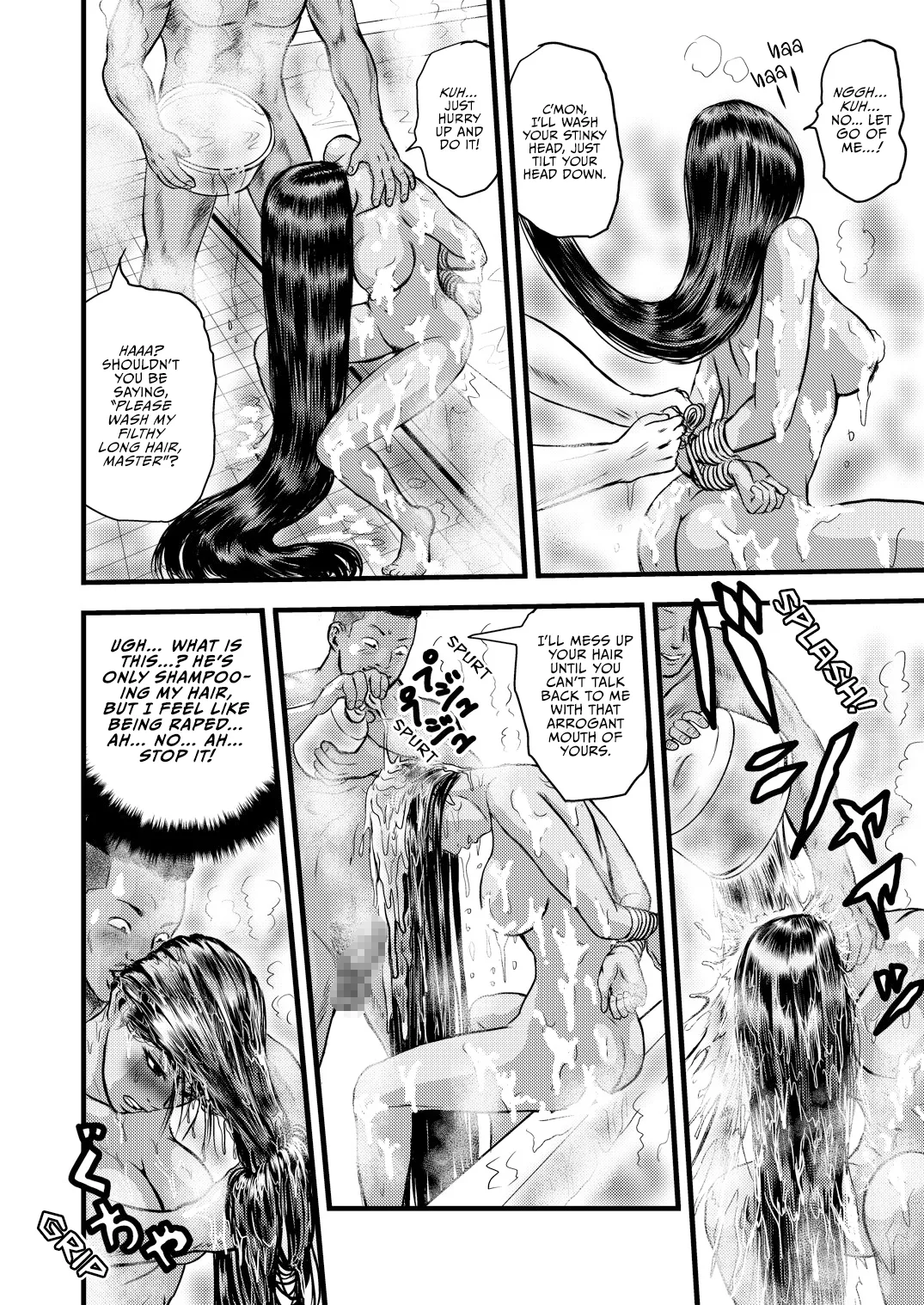 黒髪の不覚 其の一 Hentai Chapter 1 - page 23