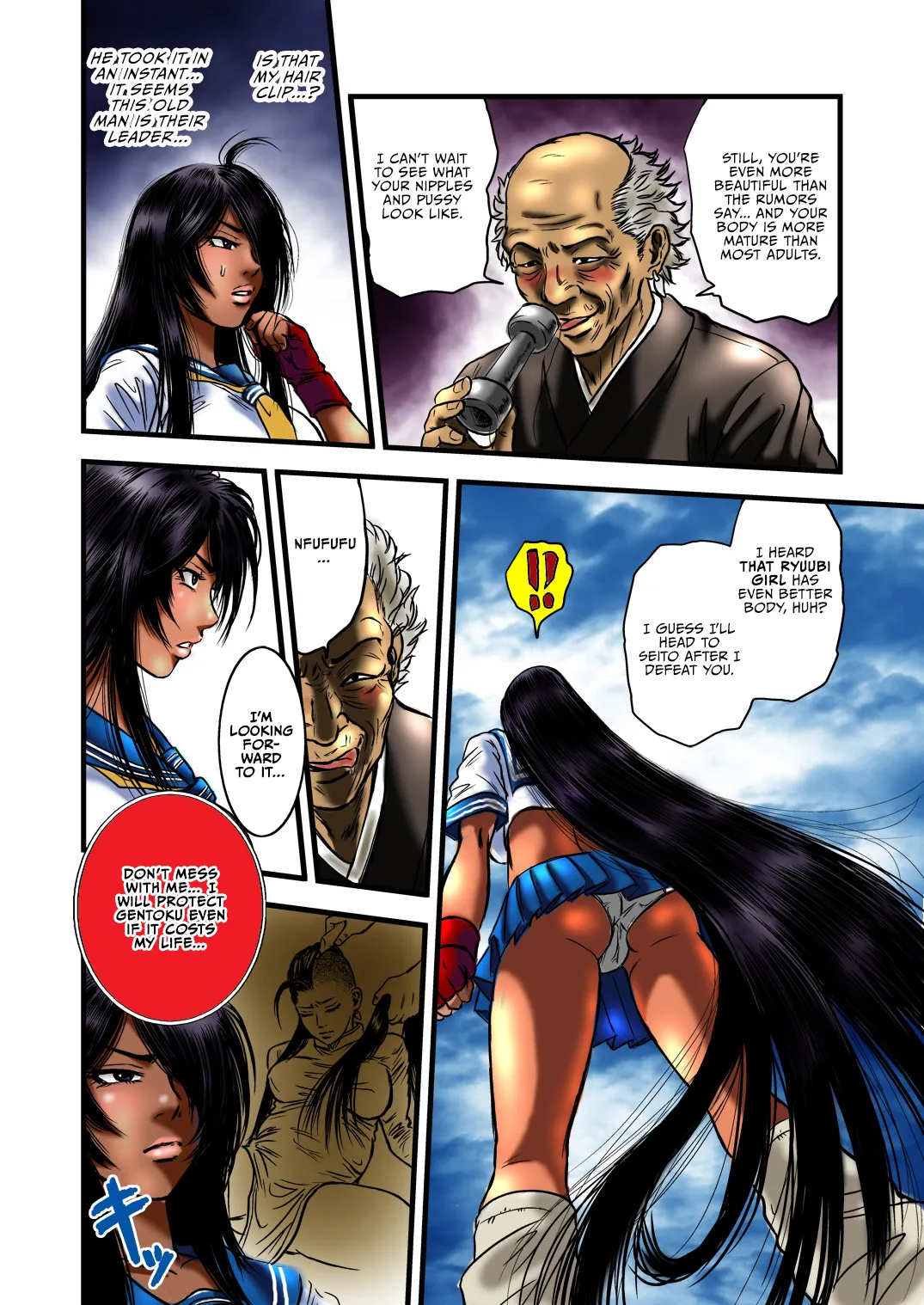 黒髪の不覚 其の一 Hentai Chapter 1 - page 5