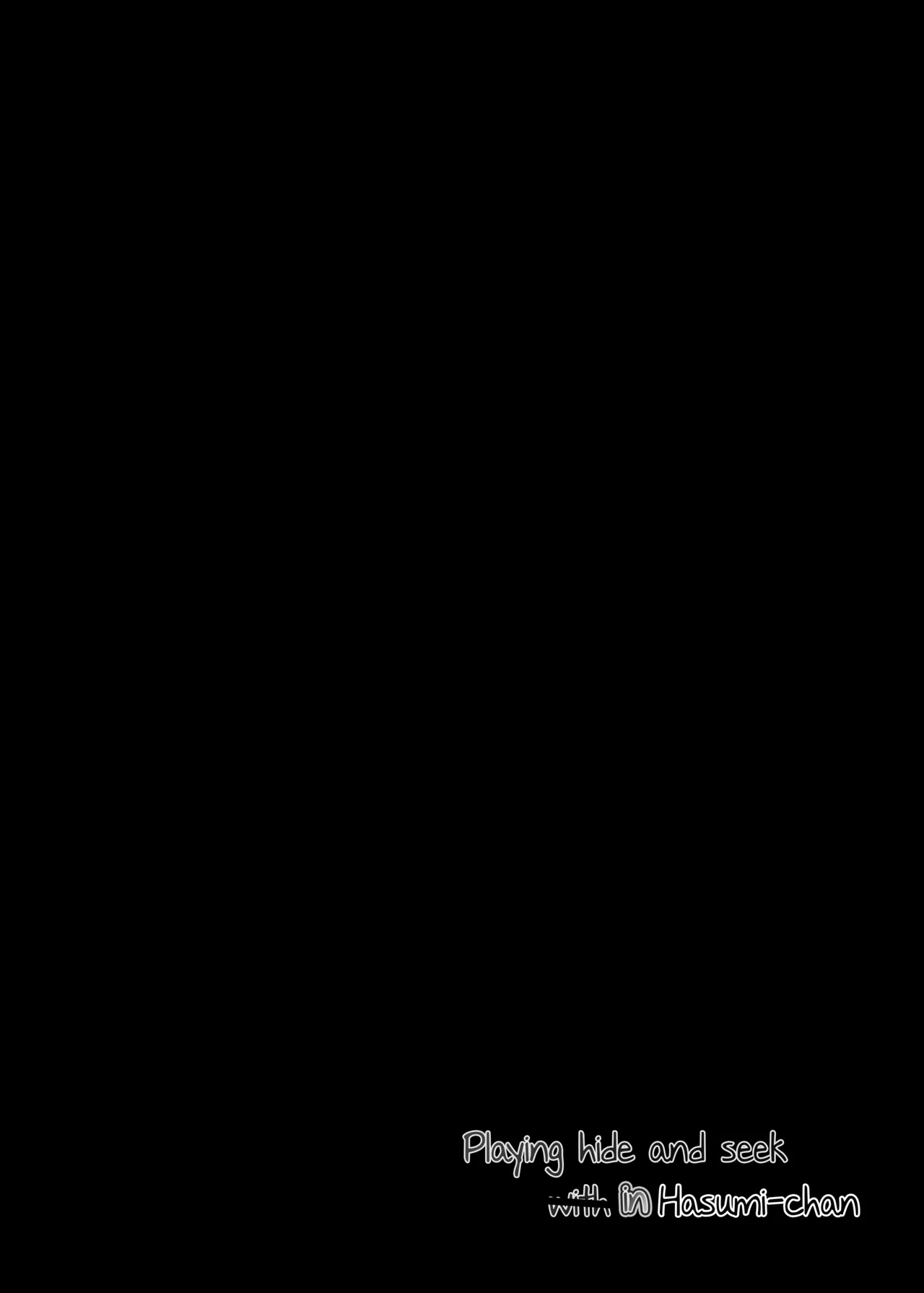 Hasumi san ni Kakurenbo Chapter 1 - page 3