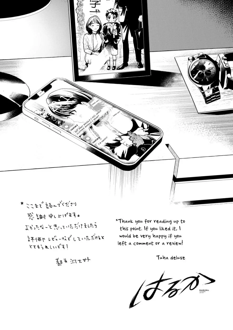 Haruka Hentai Chapter 1 - page 153