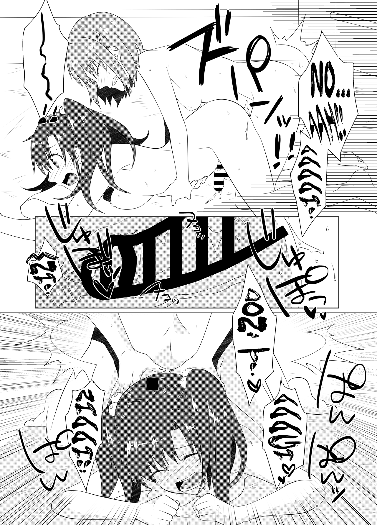 remoraworks2 Hentai Chapter 1 - page 6