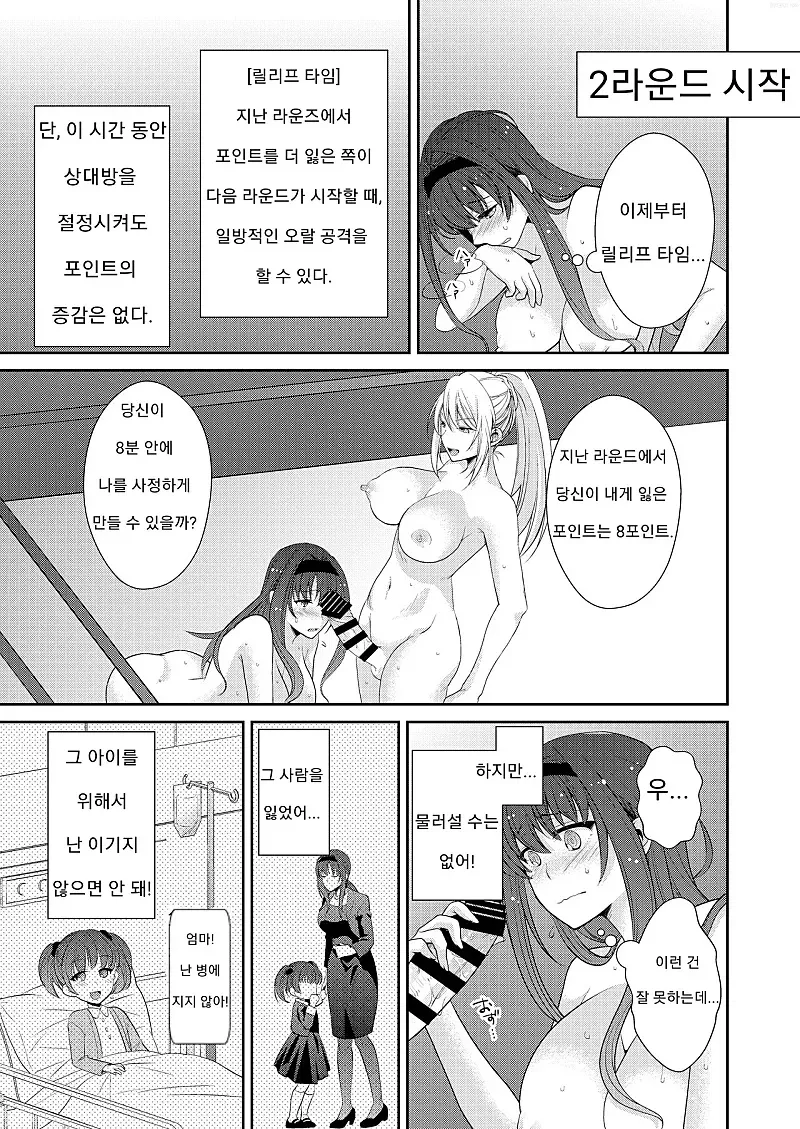 remoraworks2 Hentai Chapter 1 - page 66