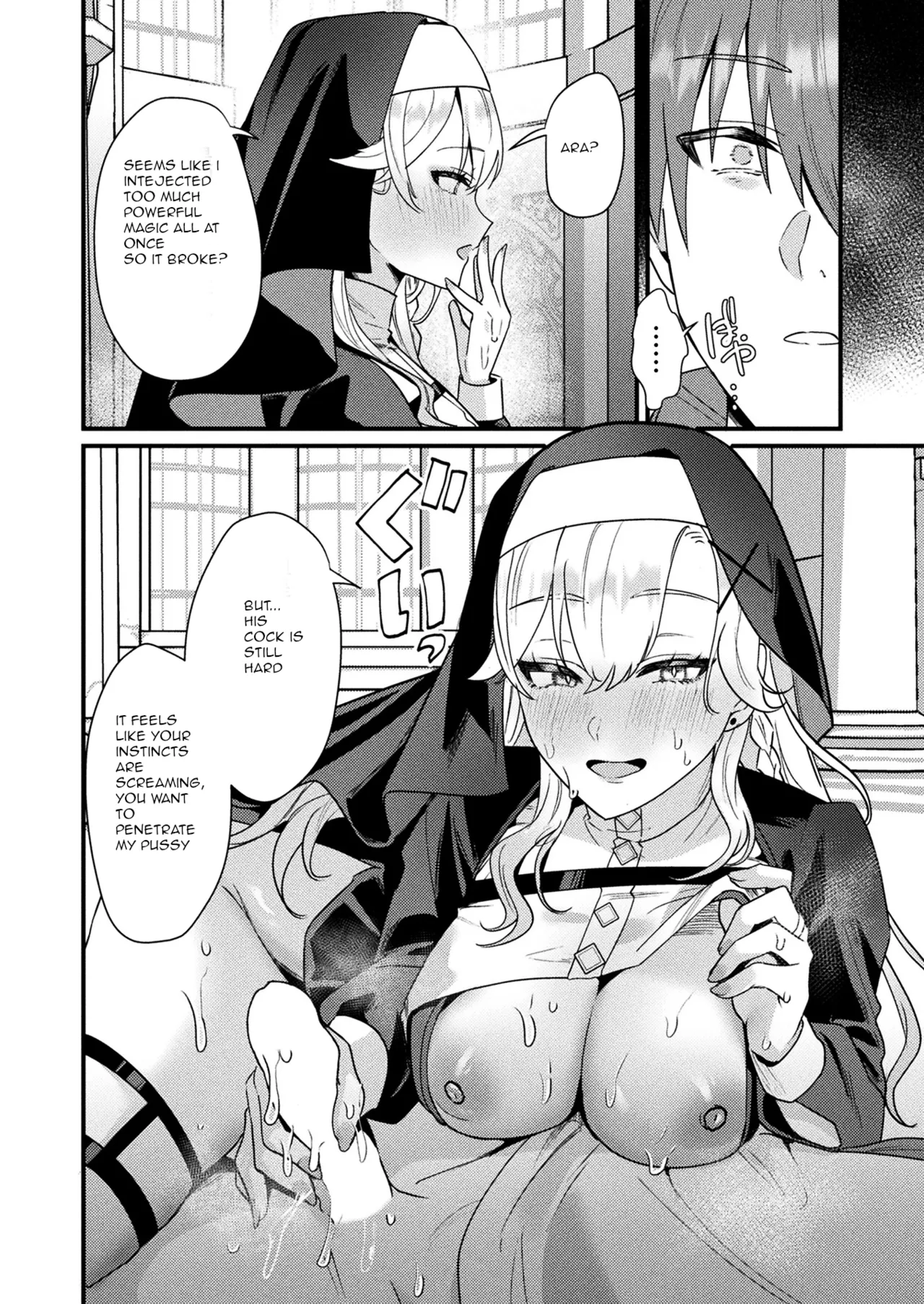 A Sacred Sanctuary Overflowing with Affection Chapter 1 - page 16