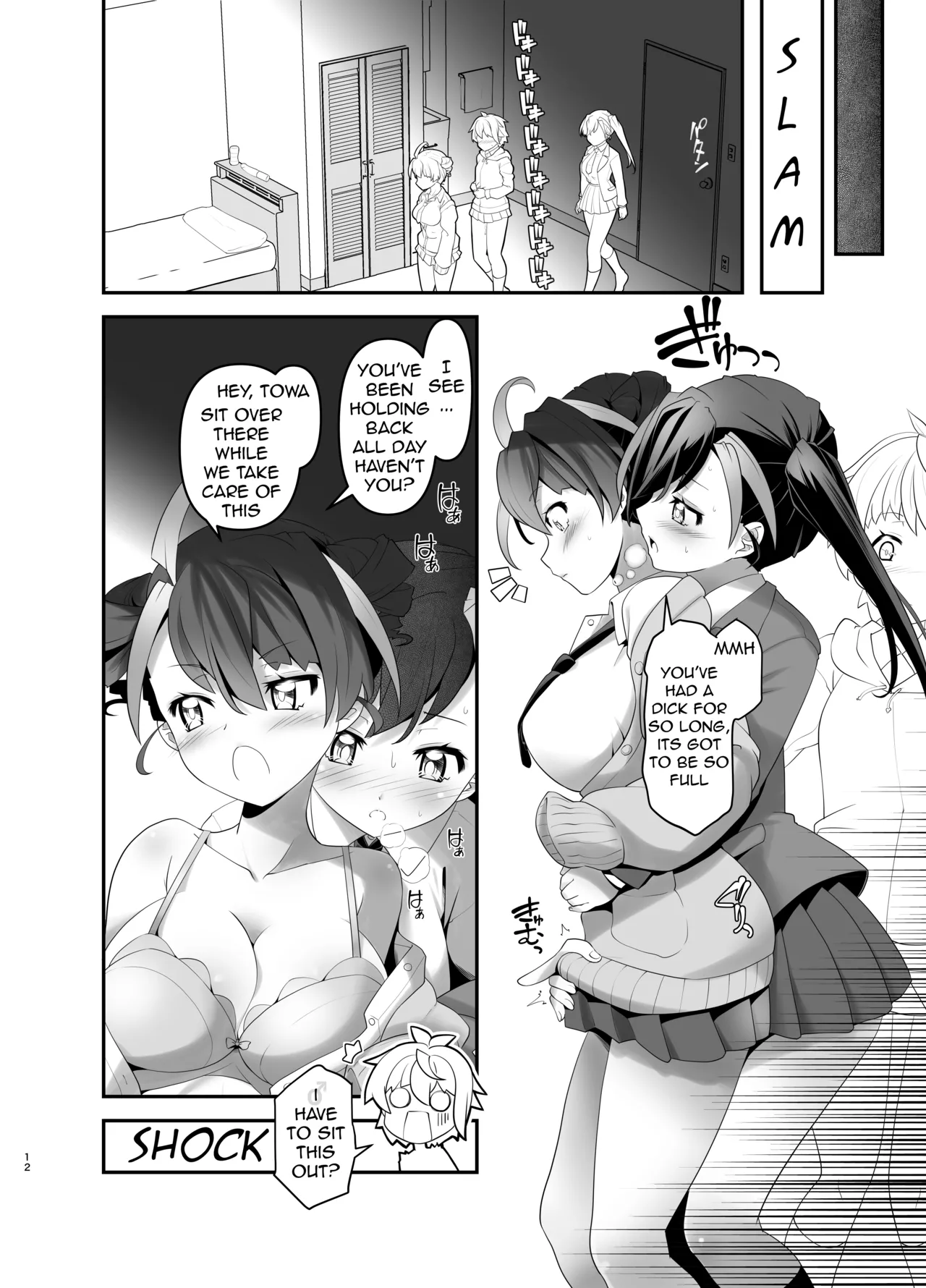 Inmon Kaeshite! 3 Chapter 1 - page 12