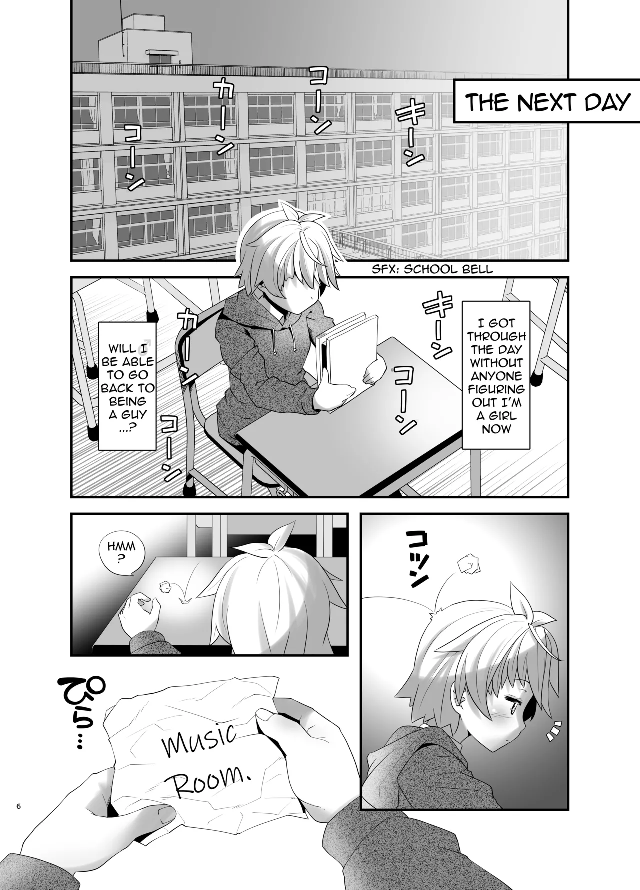Inmon Kaeshite! 3 Chapter 1 - page 6