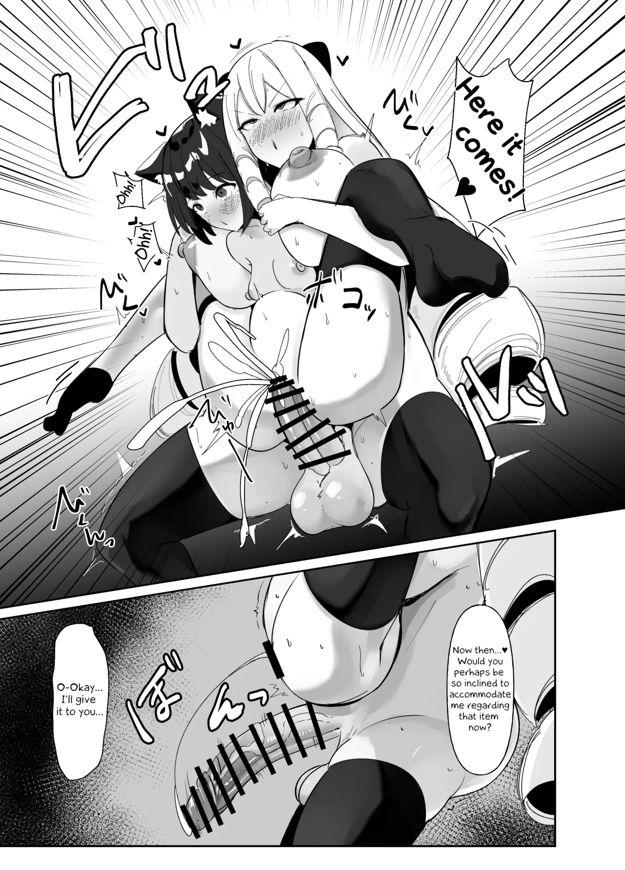 Otome Game no Akuyaku Reijou ni Tensei Shitara Ura Settei de Futanari deshita ~Ch. 1~ Chapter 2 - page 12
