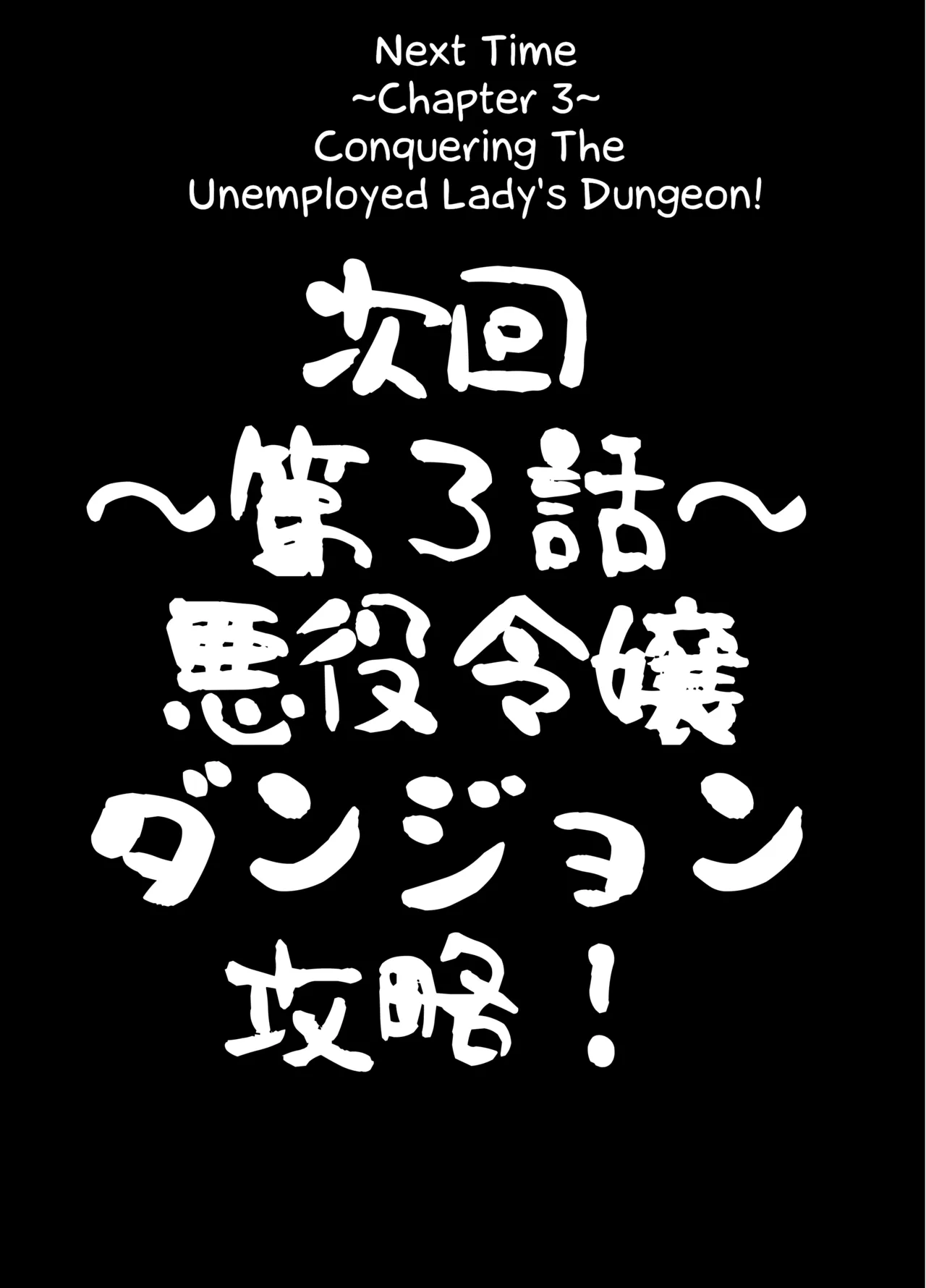 Otome Game no Akuyaku Reijou ni Tensei Shitara Ura Settei de Futanari deshita ~Ch. 1~ Chapter 2 - page 26