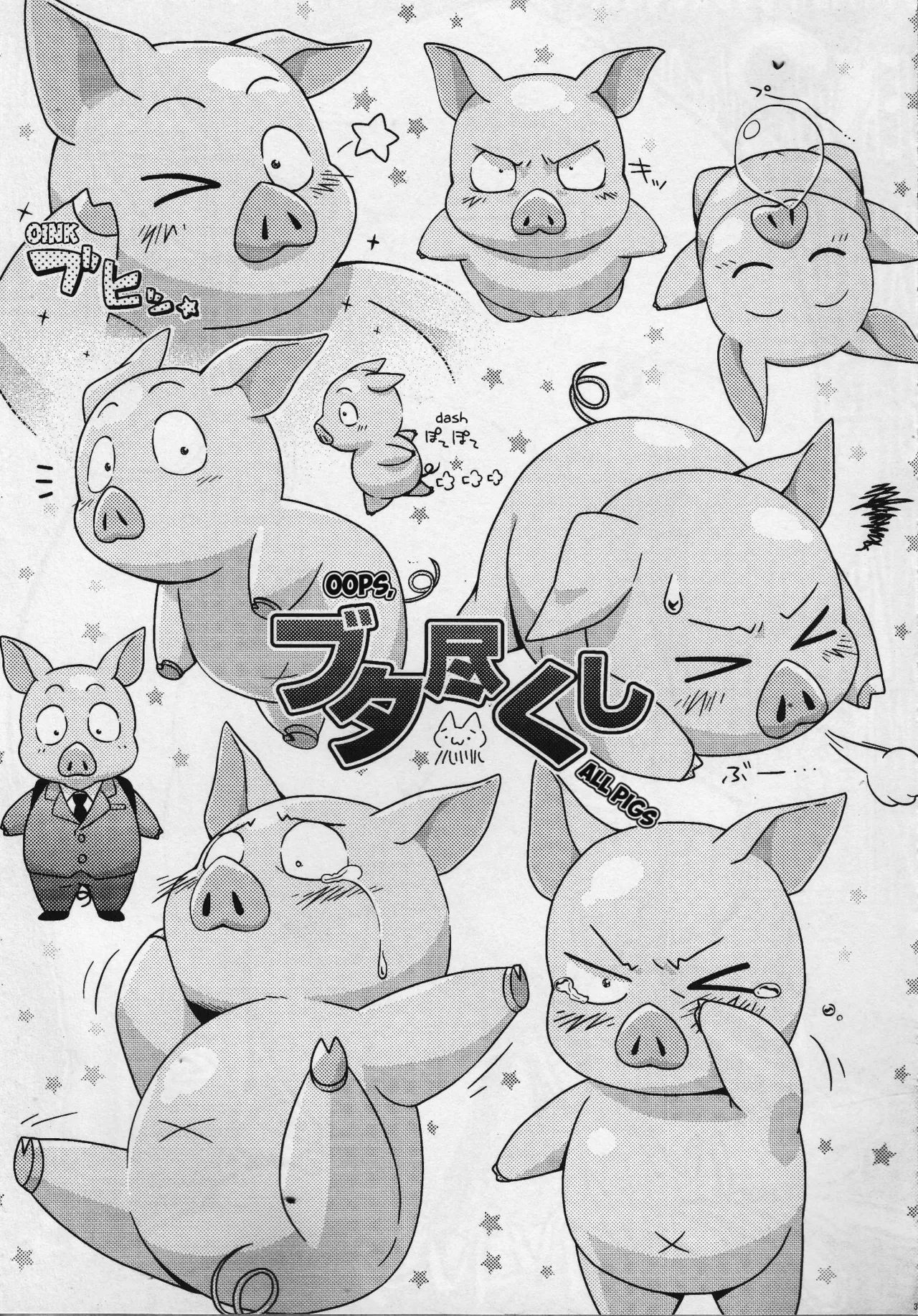 HARUKAWA!!  Hentai Chapter 1 - page 33