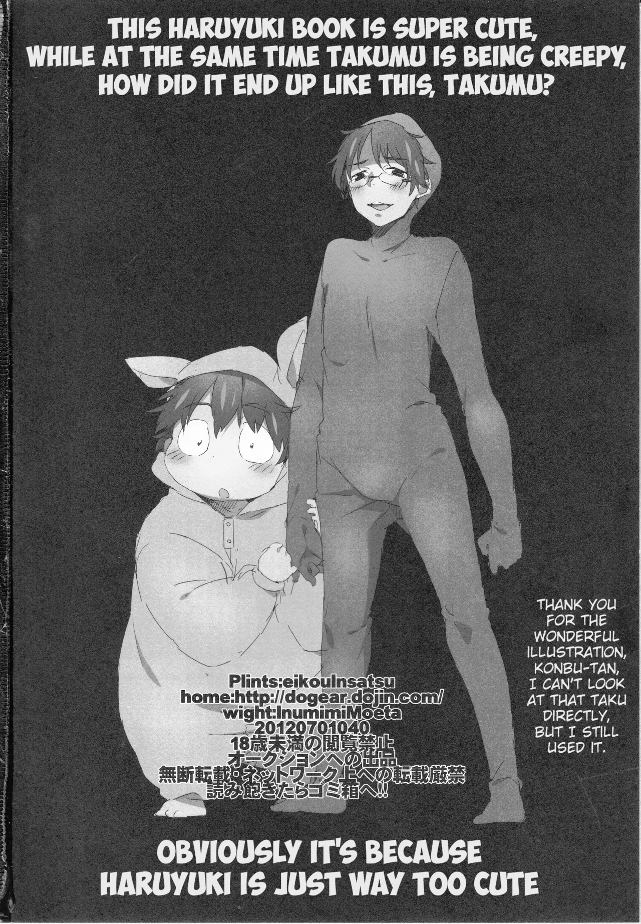 HARUKAWA!!  Hentai Chapter 1 - page 39