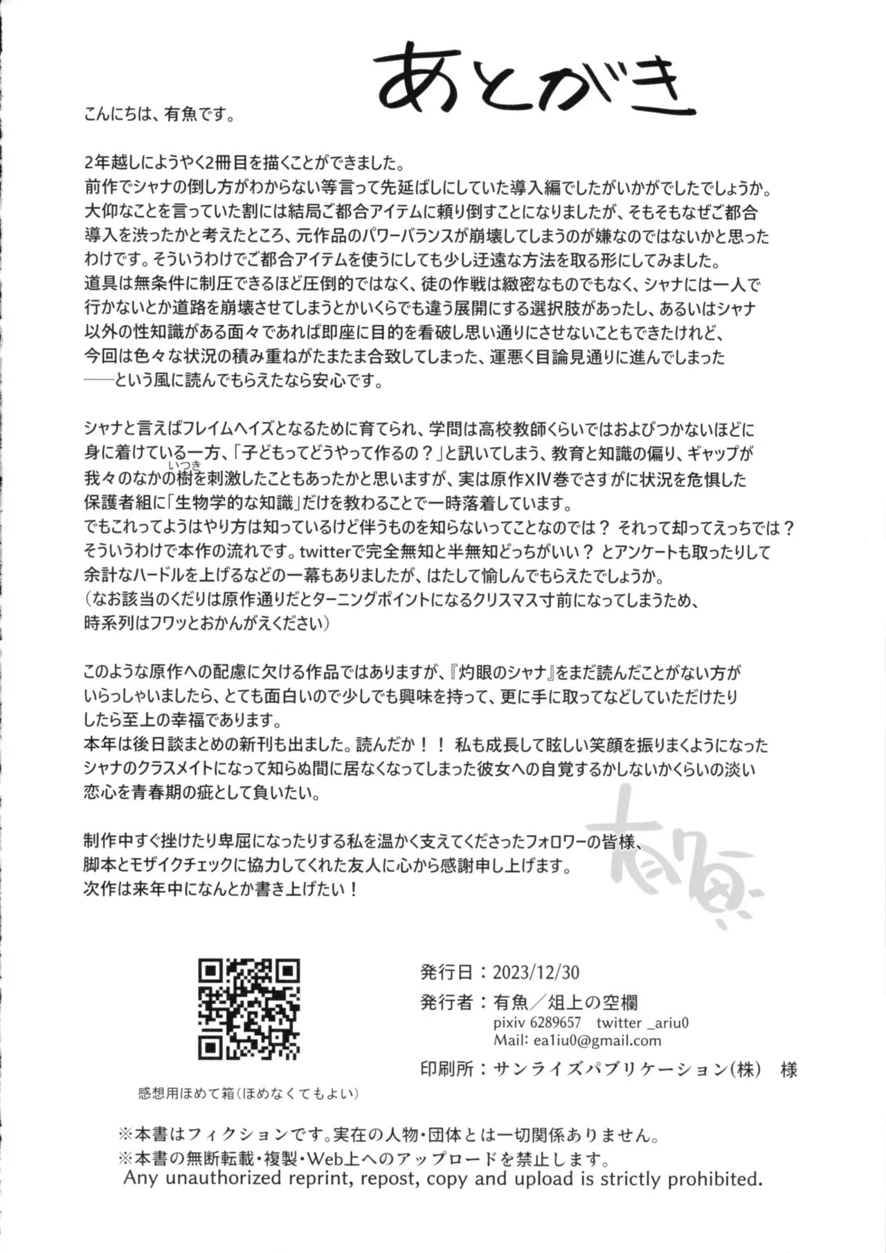 Shokukan no Ochite Chapter 1 - page 50