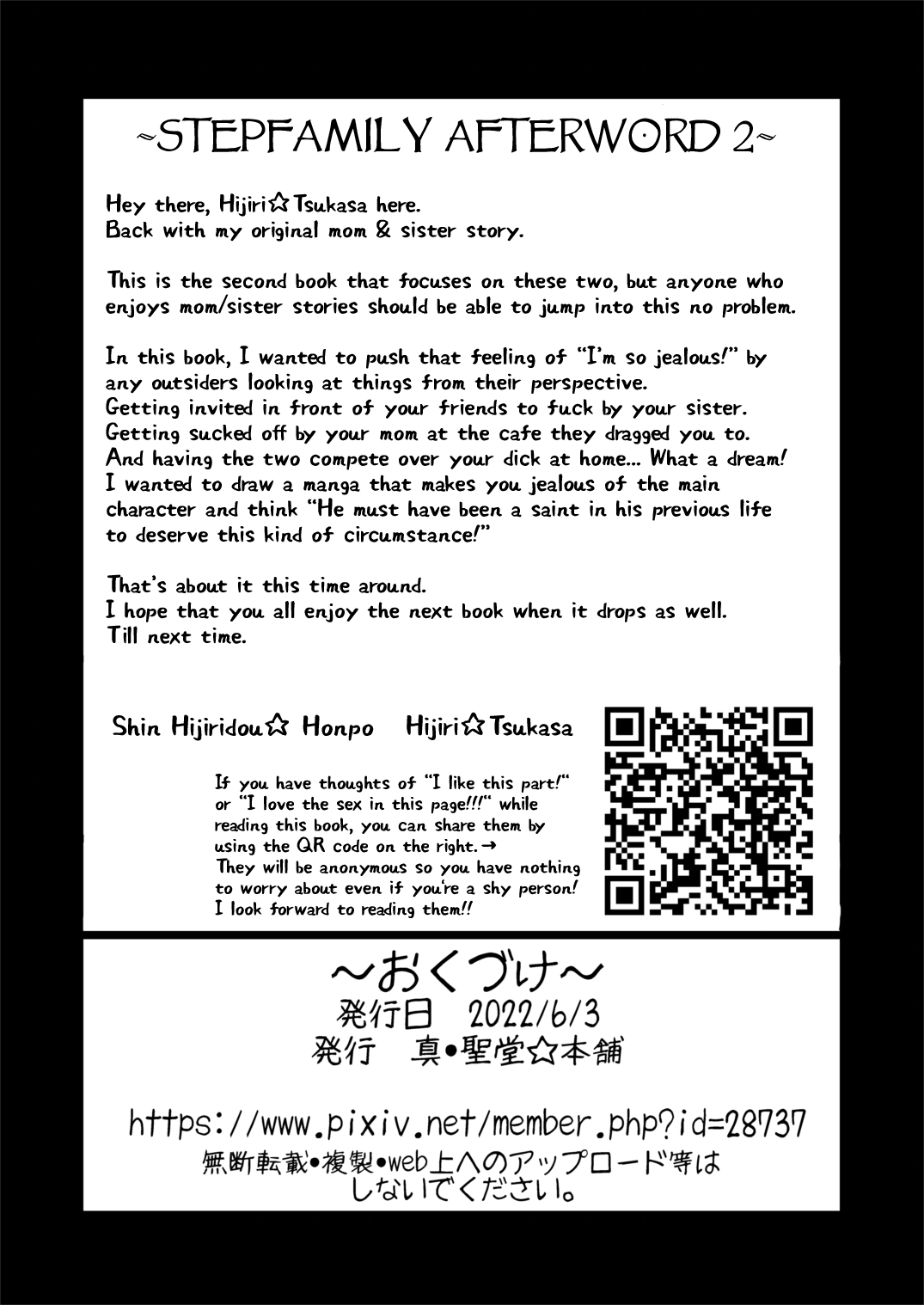 Tomodachi ga Urayamu H Sugiru Boku no Mama to Onee–chan wa, Tokoro Kamawazu Boku o Yuuwaku o Shite Kimasu. Chapter 1 - page 34