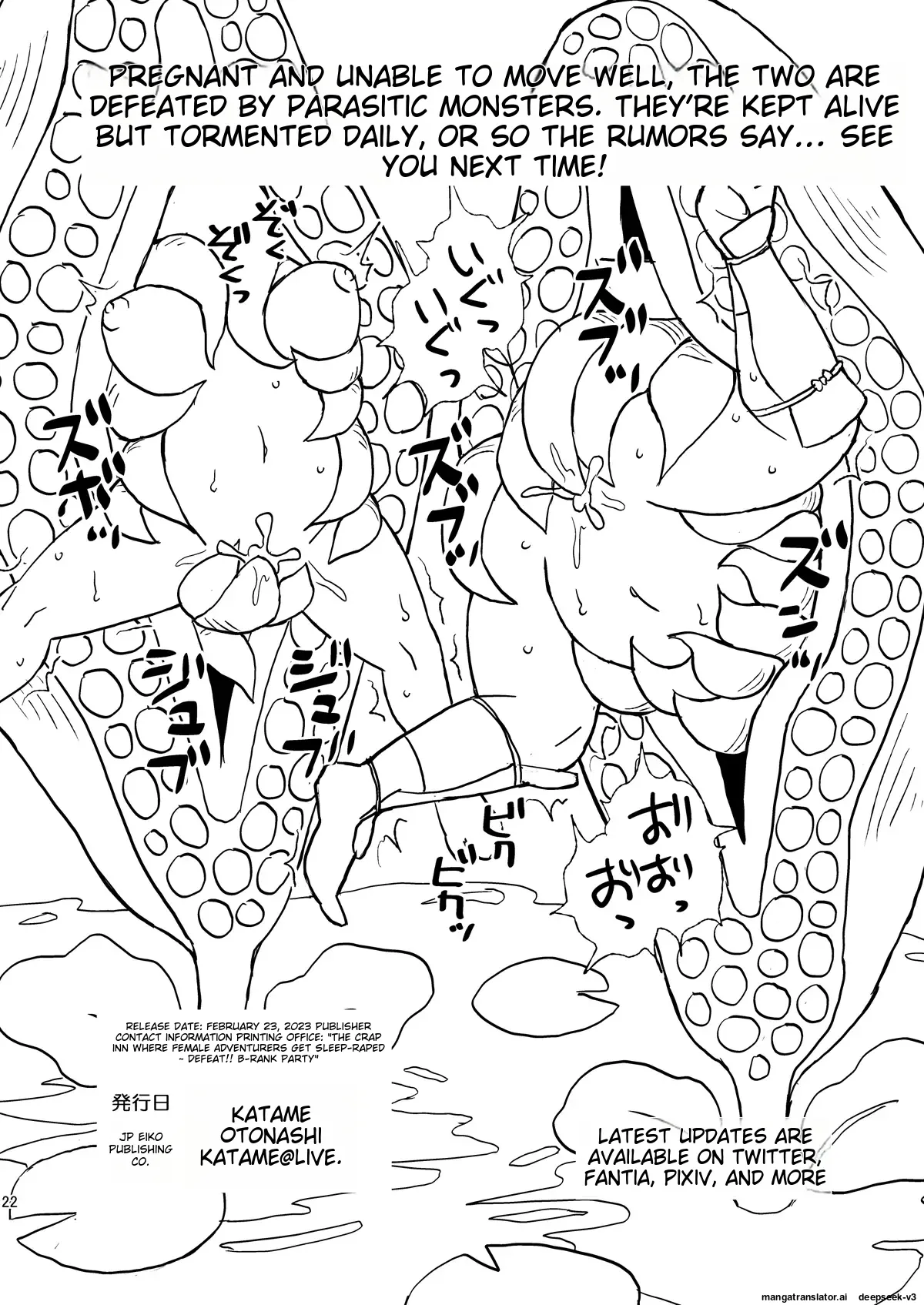 Onna Boukensha o Suiminkan Suru Kuso Yado ~Haiboku! B Rank PT~ Chapter 1 - page 22