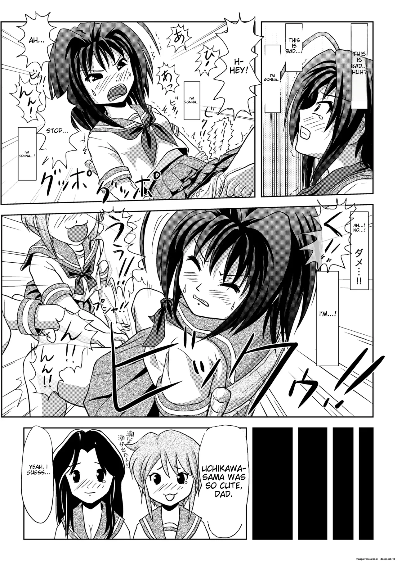 Uchikawa-san's Tyrant Diary Chapter 1 - page 21