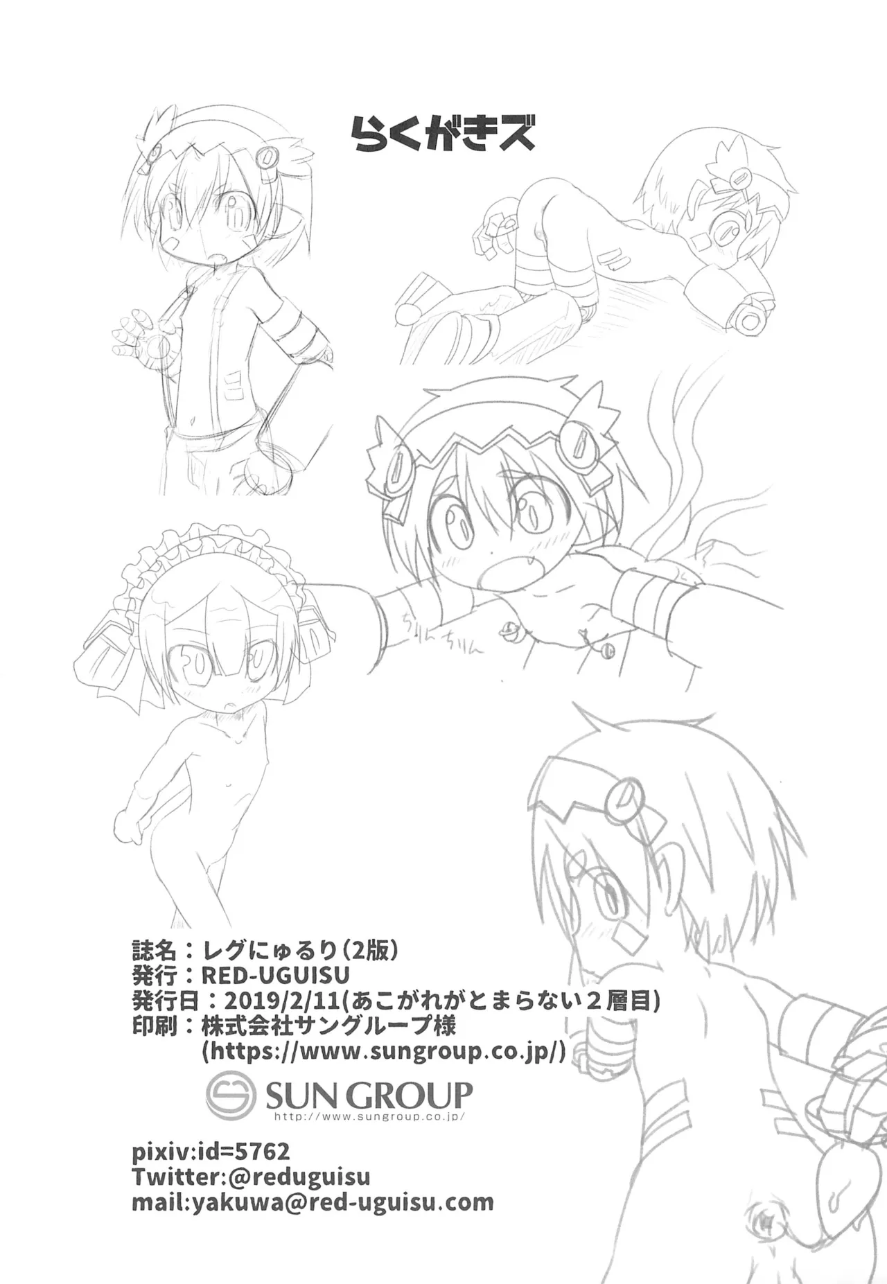 Regu Nyururi Chapter 1 - page 15