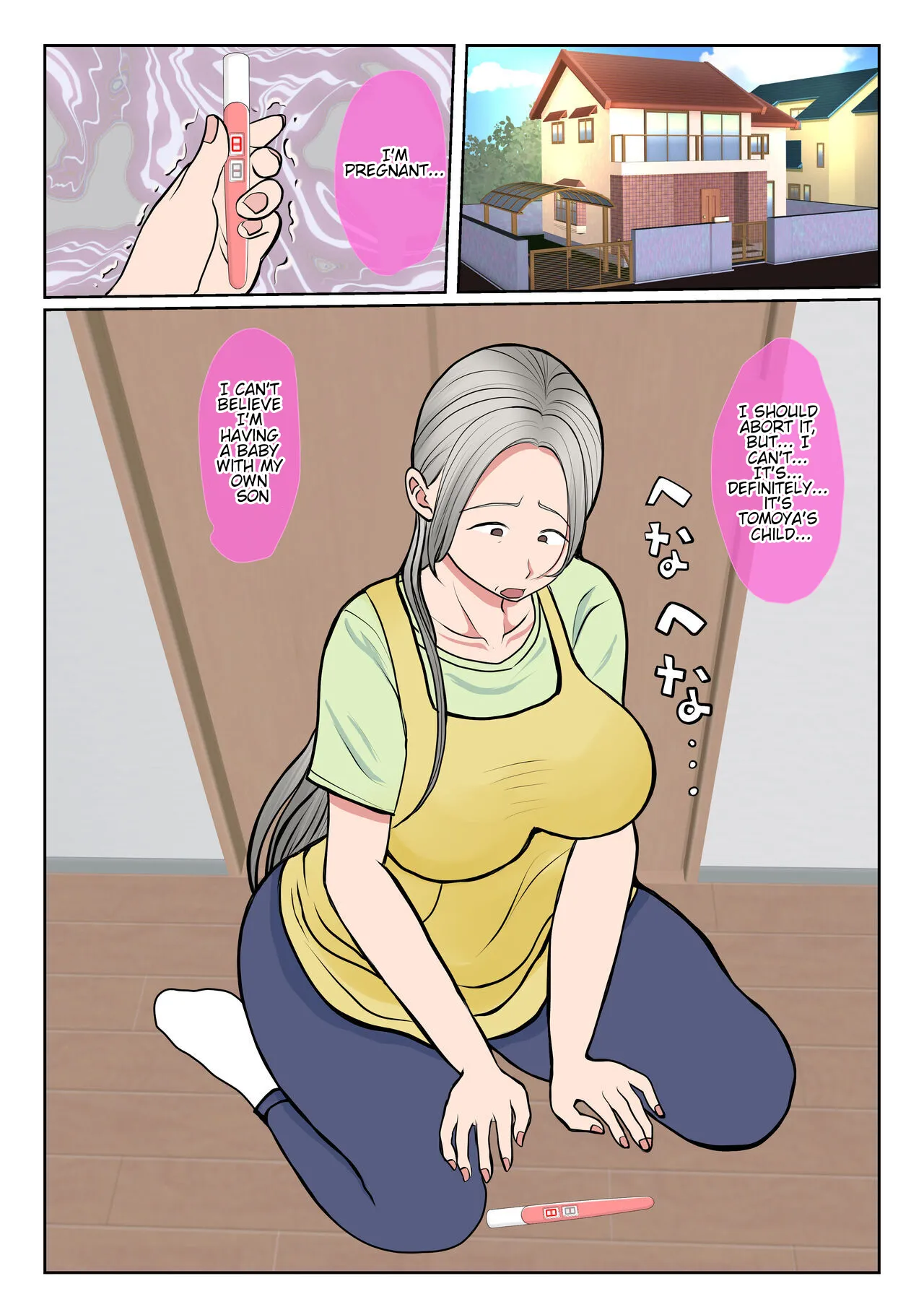 Surrogacy: The case of Yuka Shirakawa Chapter 1 - page 66