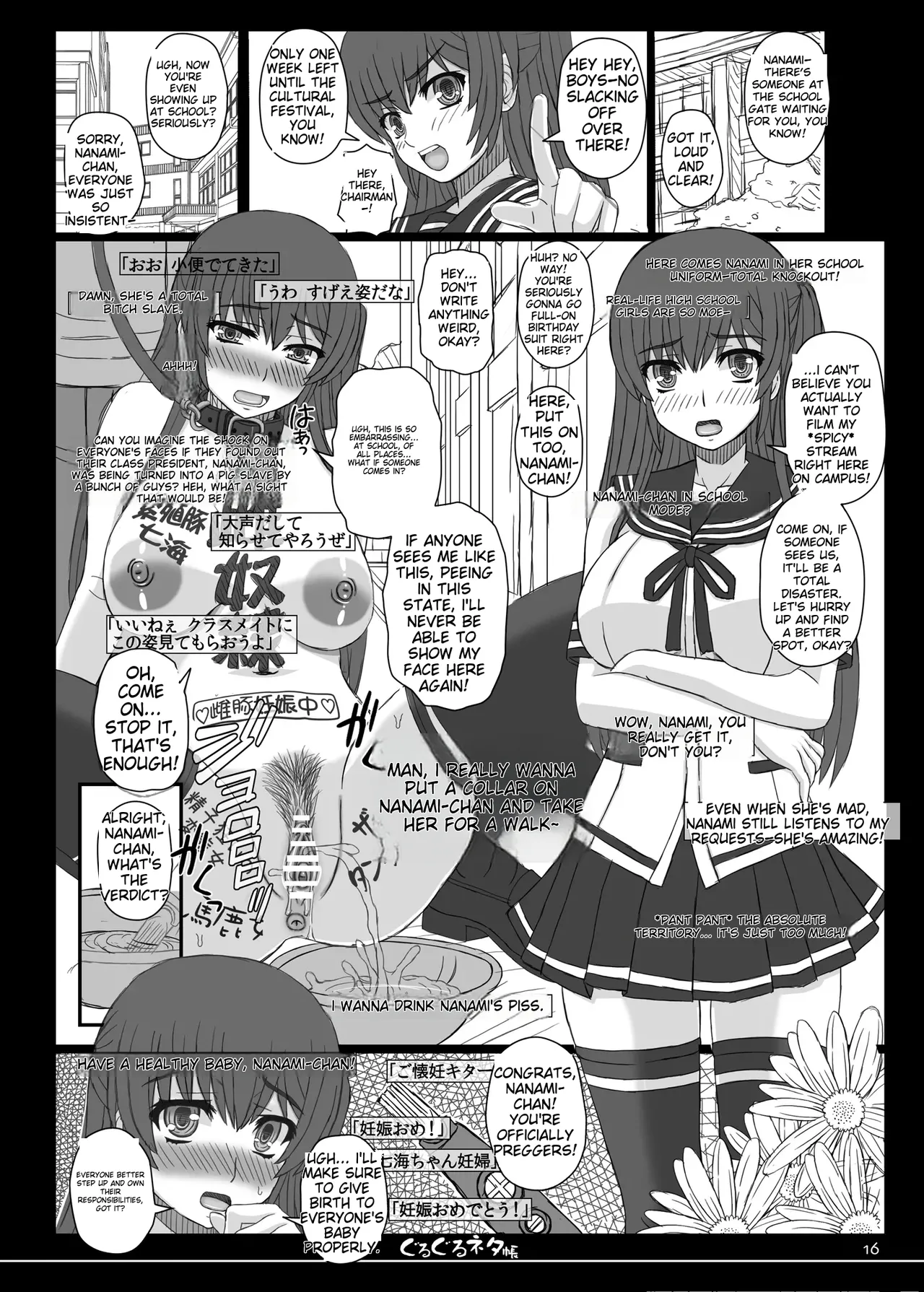 The Shape of Happiness - A Spinning Notebook 84 Chapter 1 - page 35