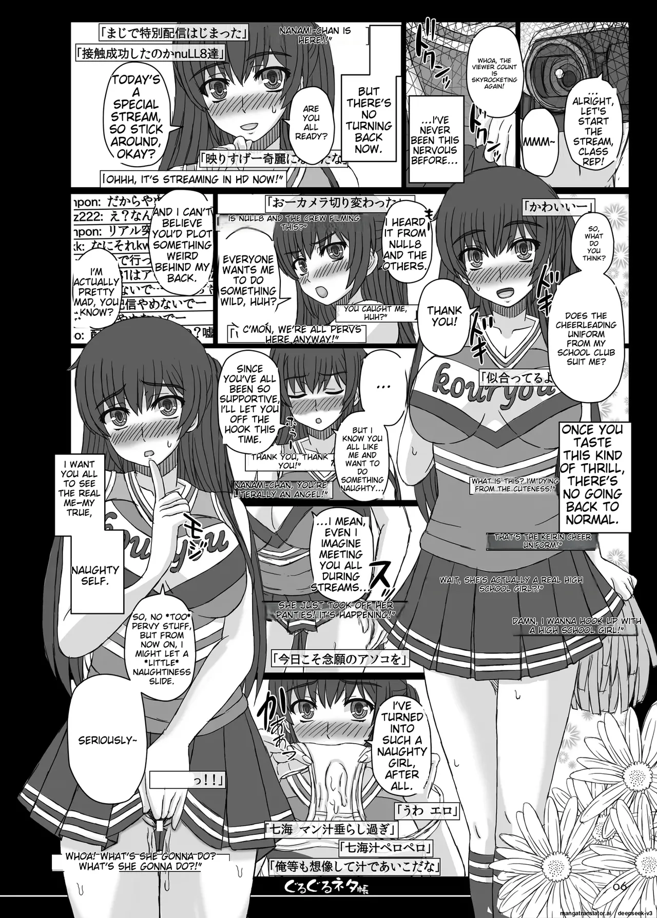 The Shape of Happiness - A Spinning Notebook 84 Chapter 1 - page 4