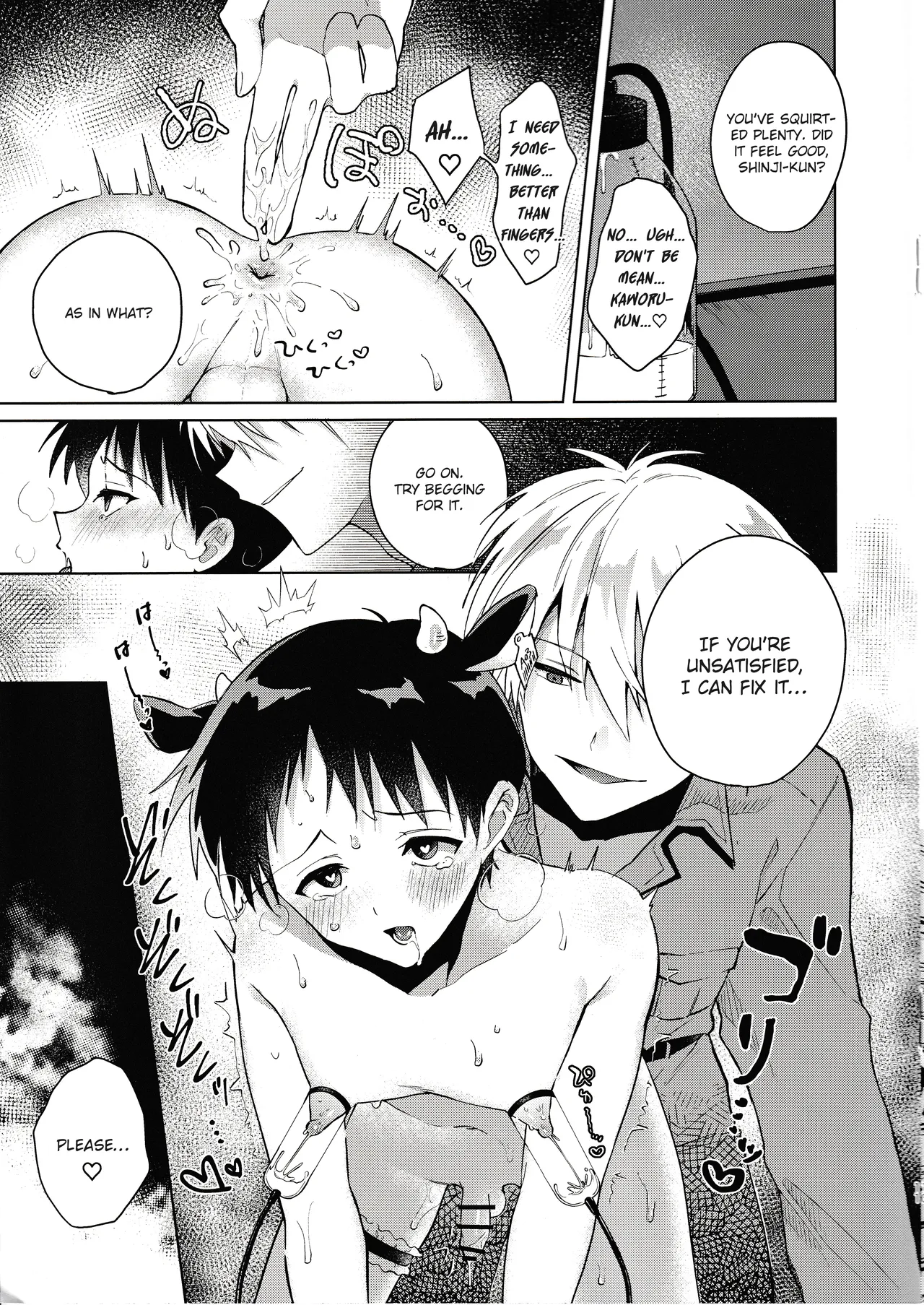 Nagisa wa Shinji o Wakarasetai! Chapter 1 - page 11