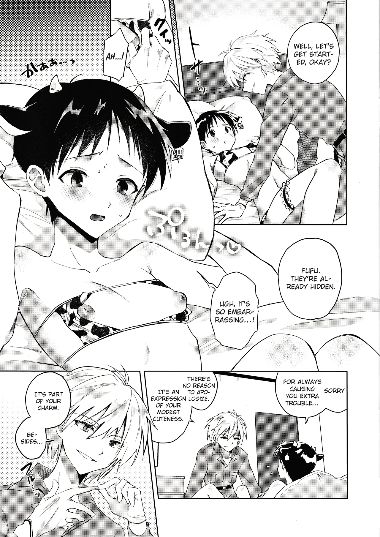 Nagisa wa Shinji o Wakarasetai! Chapter 1 - page 5