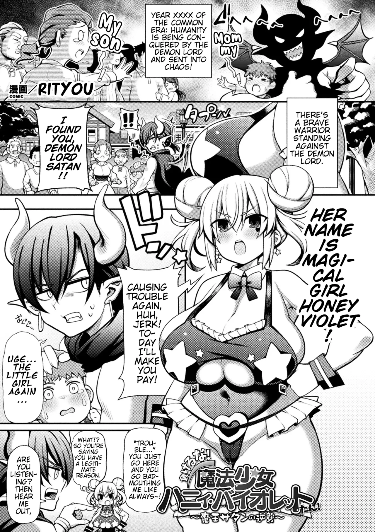 Makeruna! Mahou Shoujo Hanii・Baiorettotan! ~Maou Satan no Gyakushuu~ Chapter 1 - page 1
