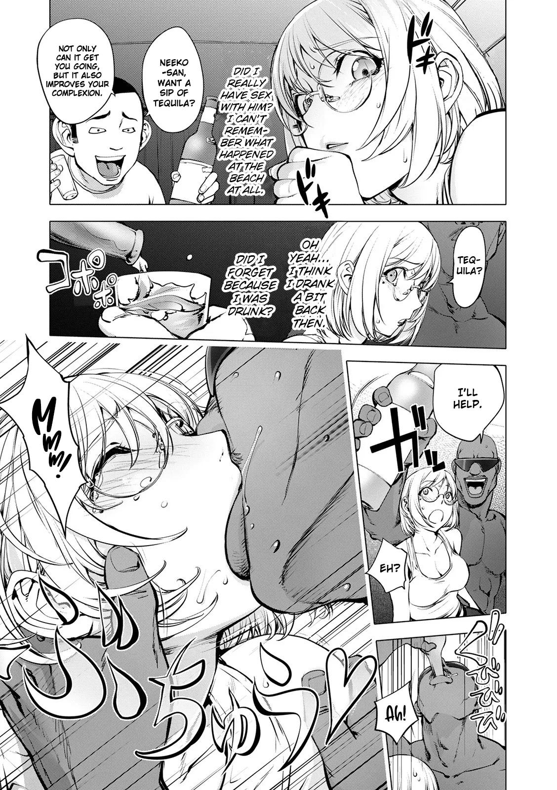 Suki o Misetara Hamerarete Chapter 1 - page 221