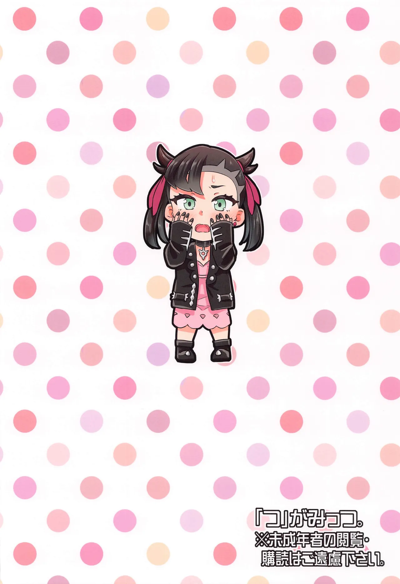 Manin Densha no Marnie-chan Hon Chapter 1 - page 22