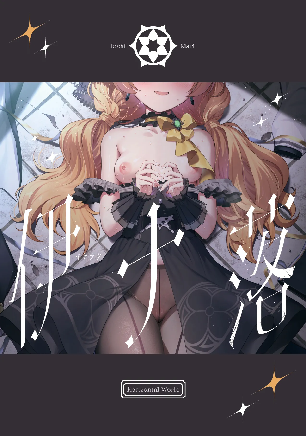 Inaraku Hentai Chapter 1 - page 26