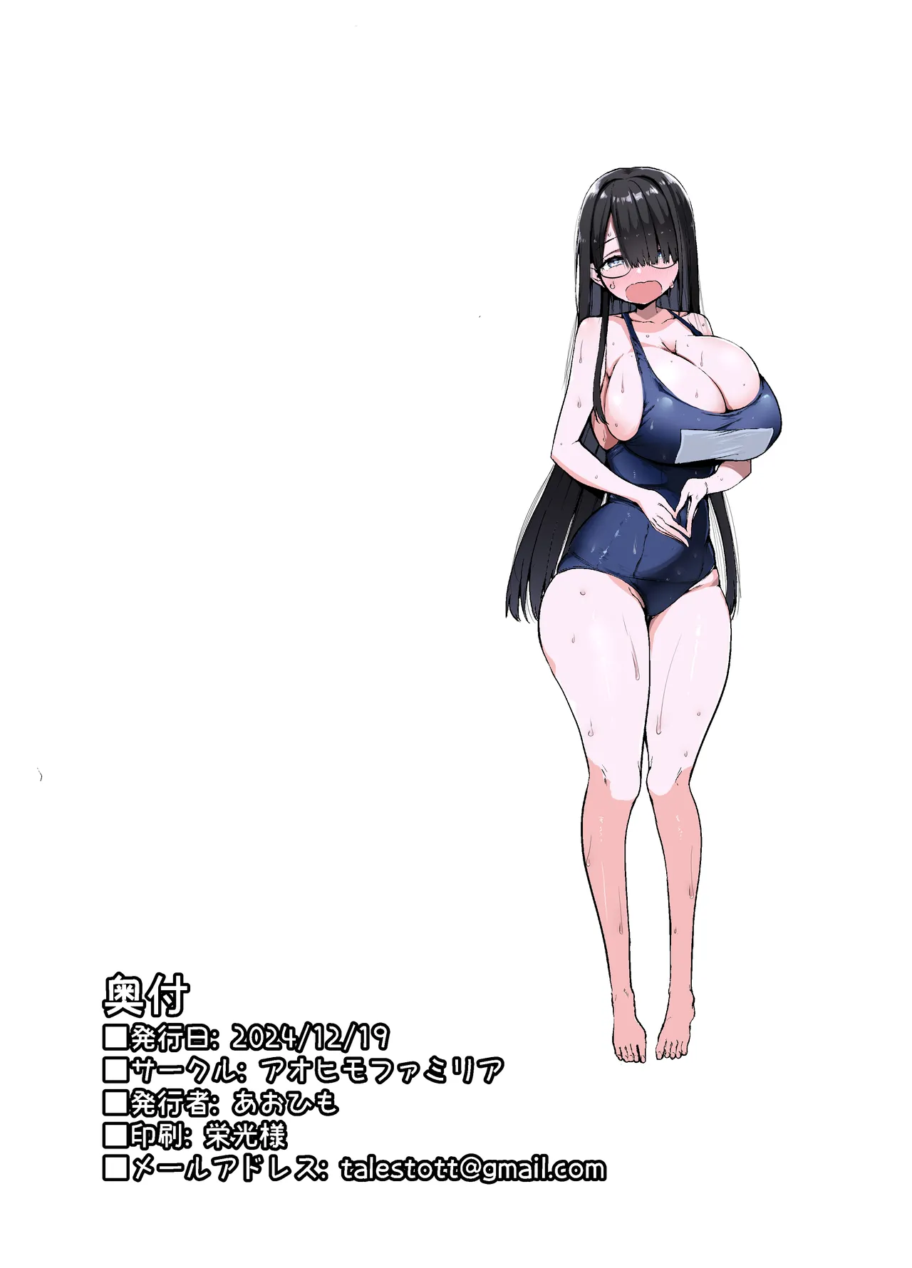 InCha no K Cup-chan 2 Chapter 1 - page 42