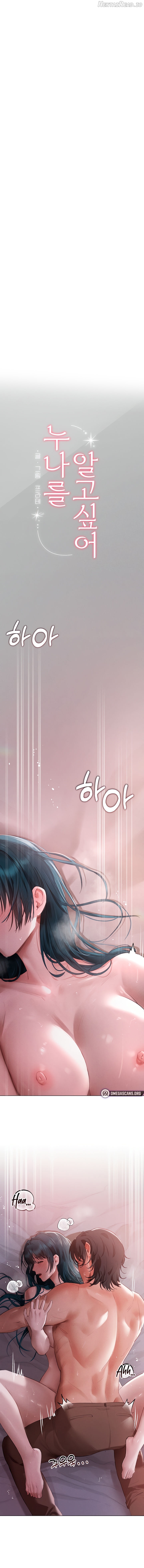 I Want to Get To Know You Chapter 5 - page 1