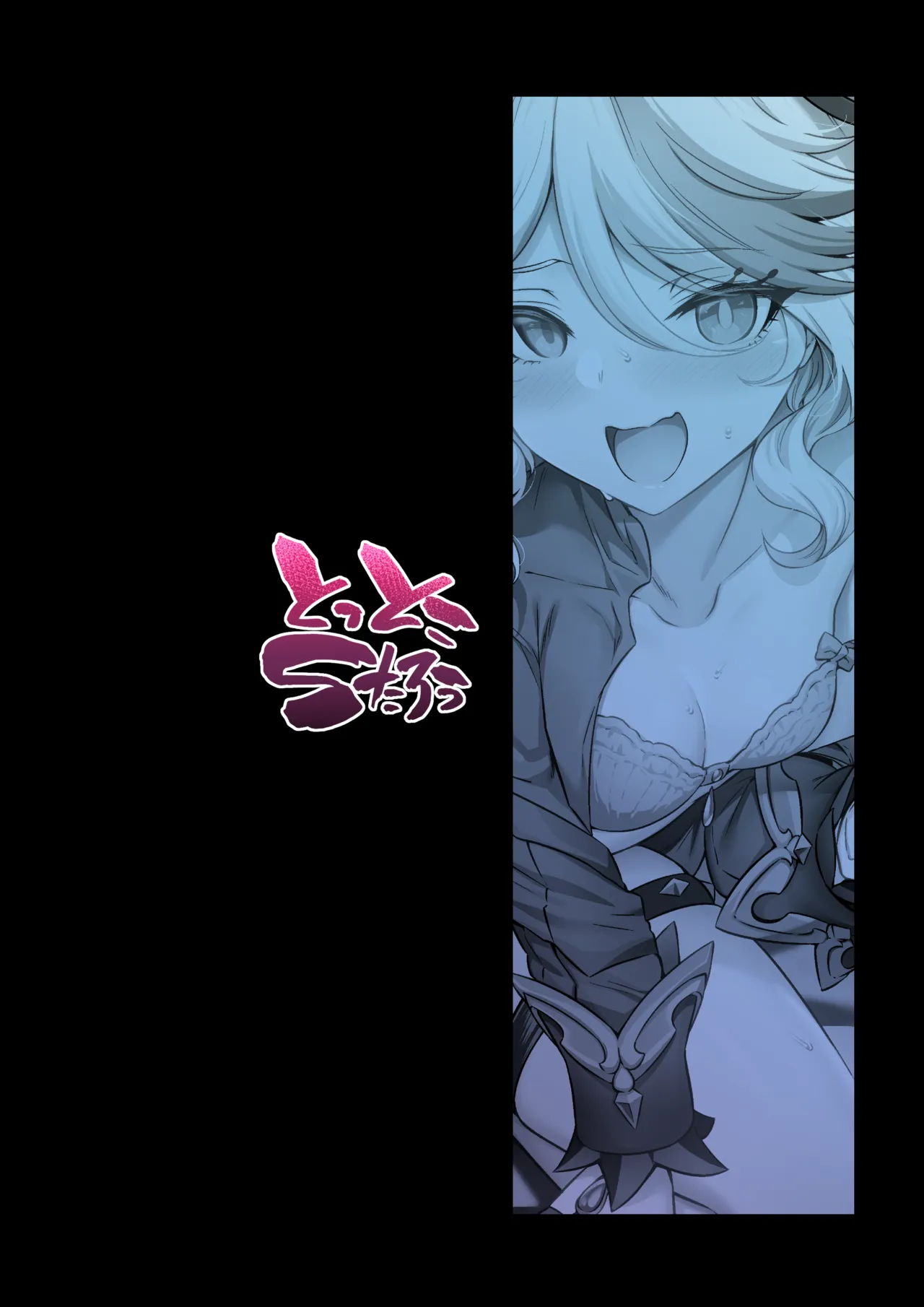 Furina-sama Wakatteimasu yo ne? Chapter 1 - page 36
