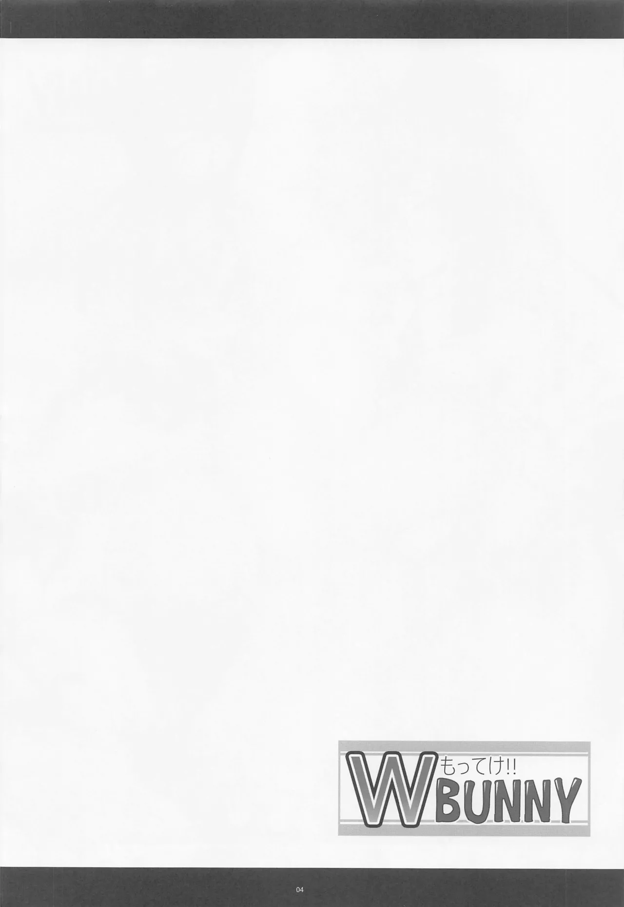 Motteke Hentai Chapter 1 - page 3