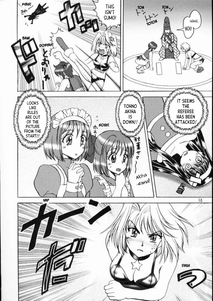 PRINCESS FIGHT Chapter 1 - page 15