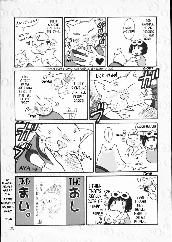 PRINCESS FIGHT Chapter 1 - page 32