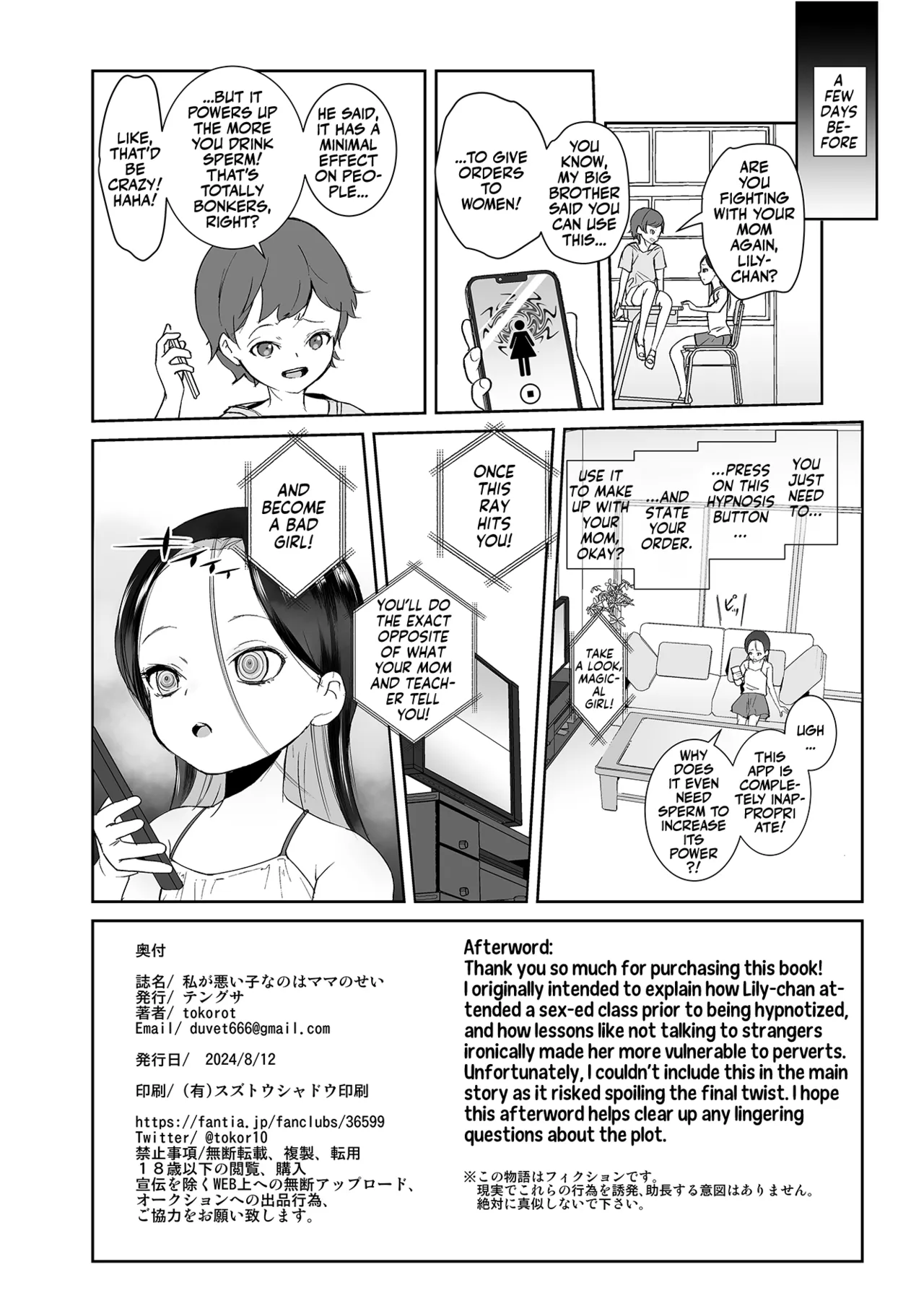 Watashi ga Waruiko nano wa Mama no Sei Chapter 1 - page 33