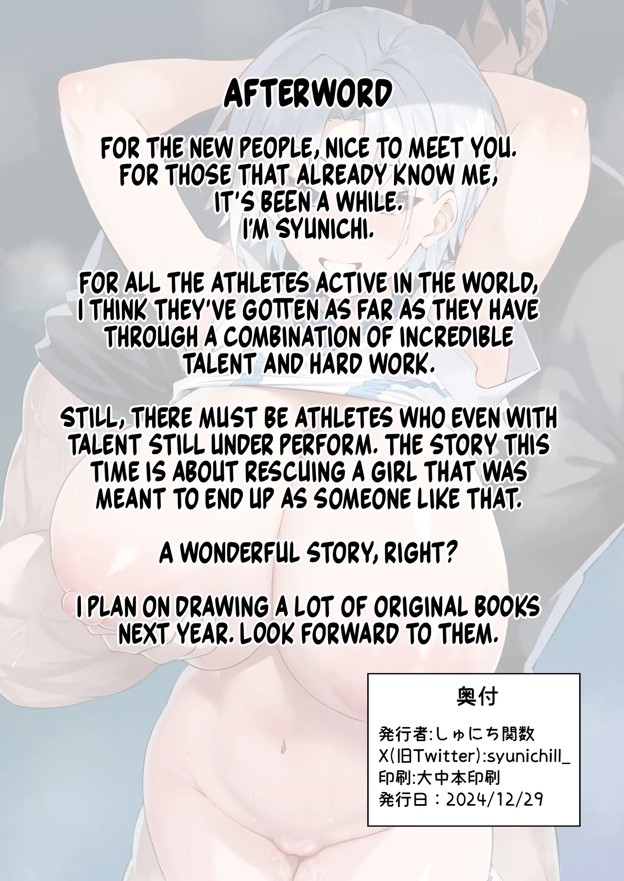 Gachihame SEX Shidou Chapter 1 - page 137