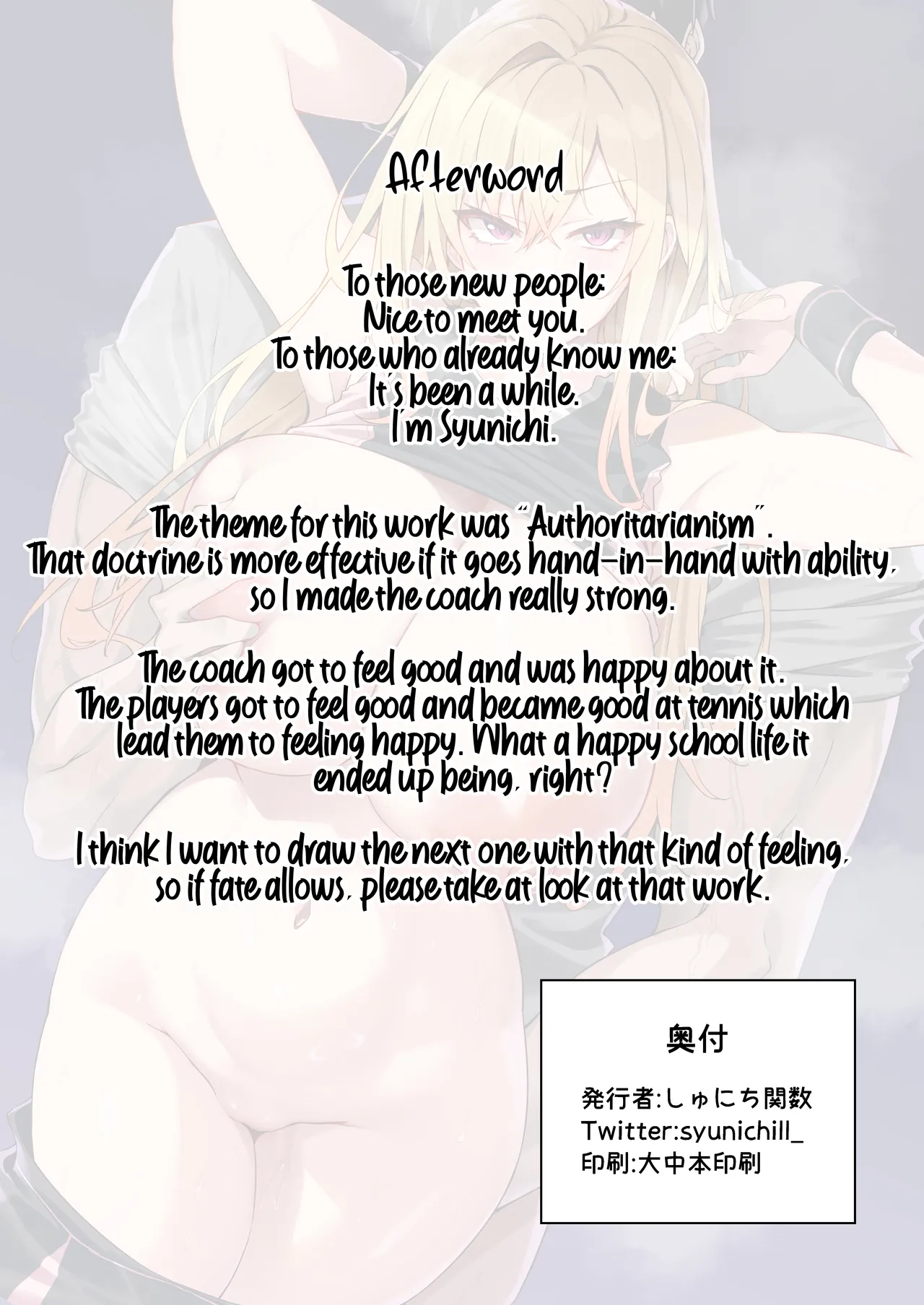 Gachihame SEX Shidou Chapter 1 - page 42