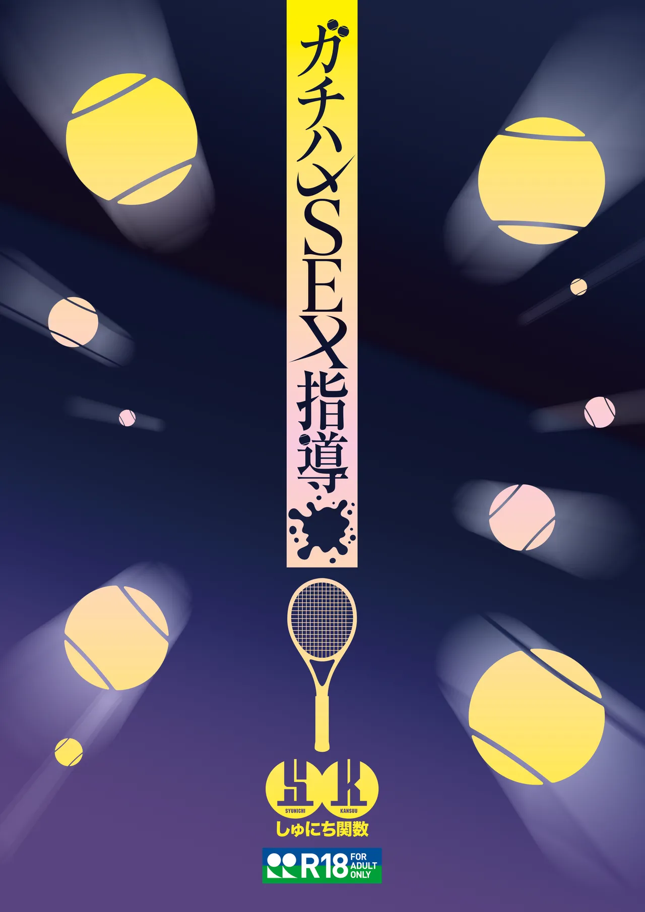 Gachihame SEX Shidou Chapter 1 - page 43