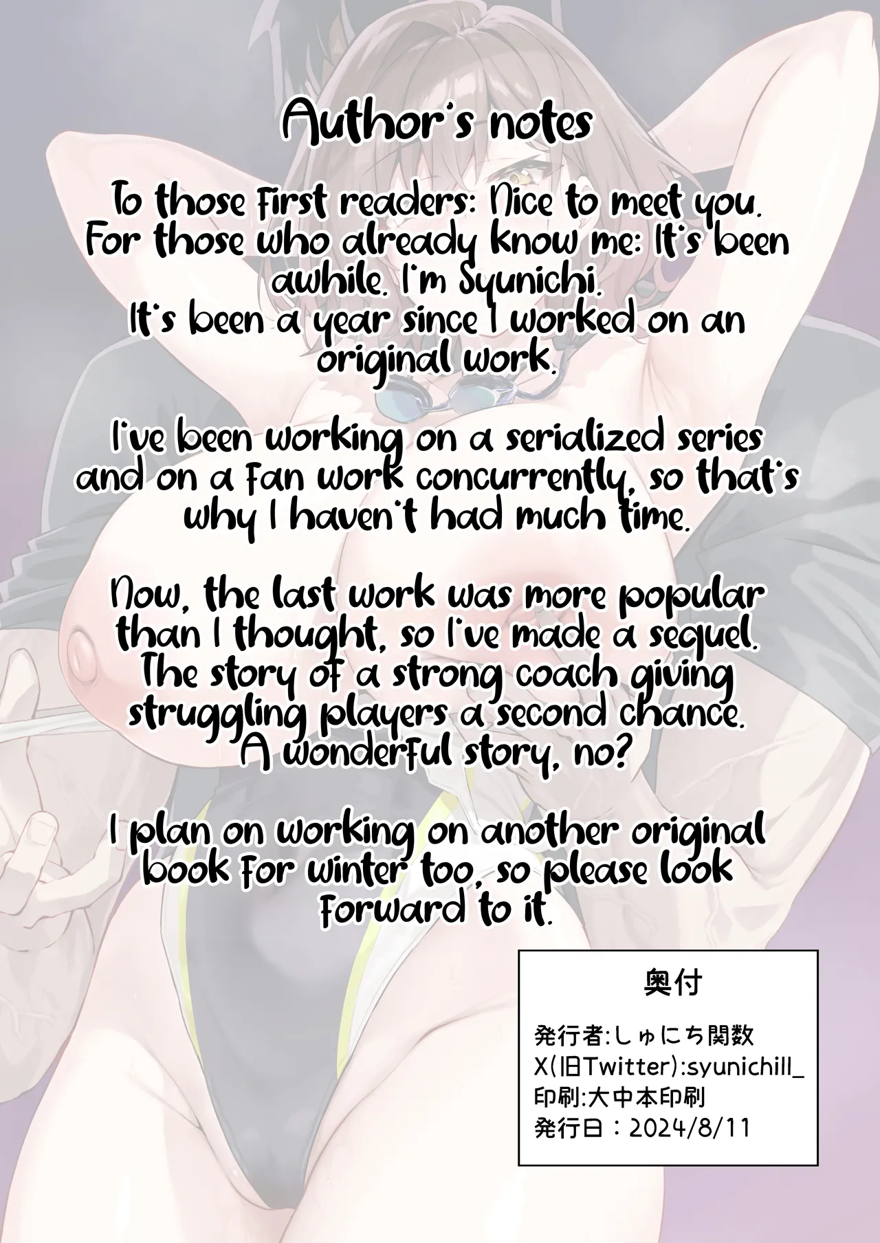 Gachihame SEX Shidou Chapter 1 - page 90