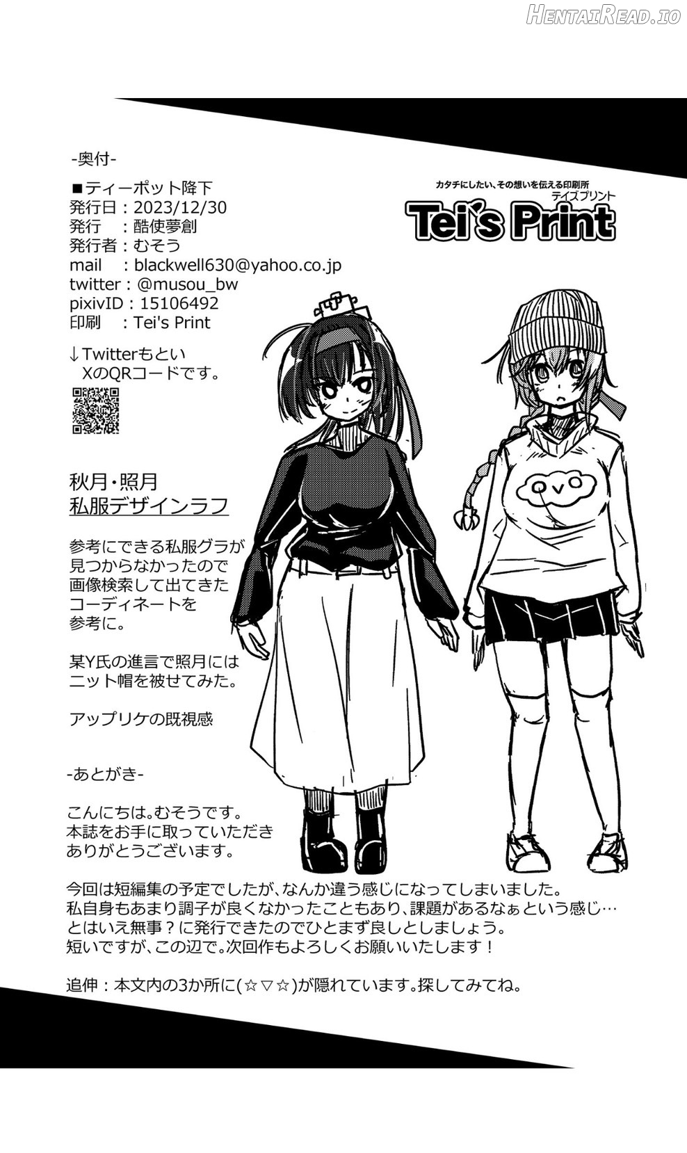 Teapot Kouka Chapter 1 - page 25