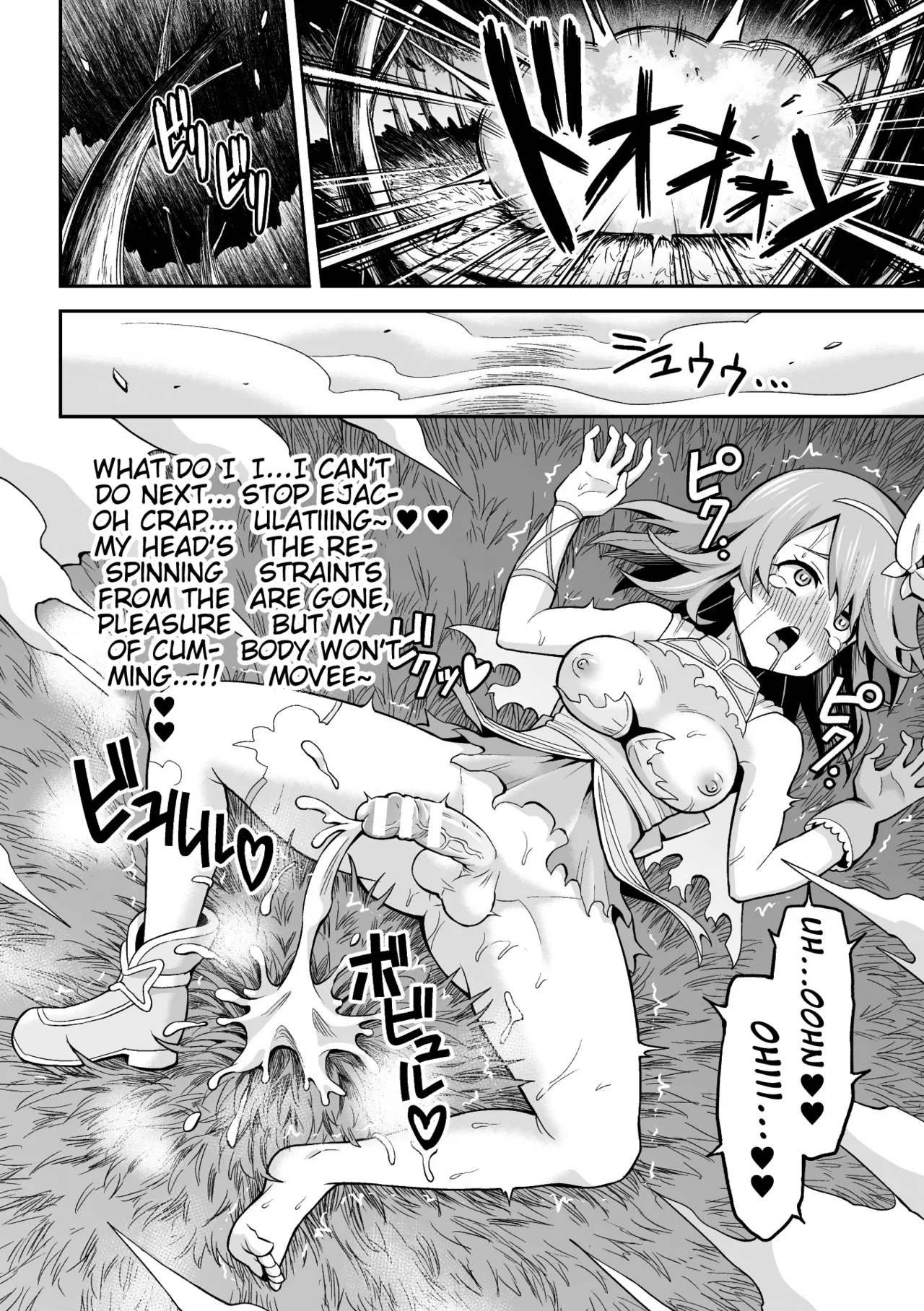 Kumo Majin to Sokubakusareta Chou Chapter 1 - page 12