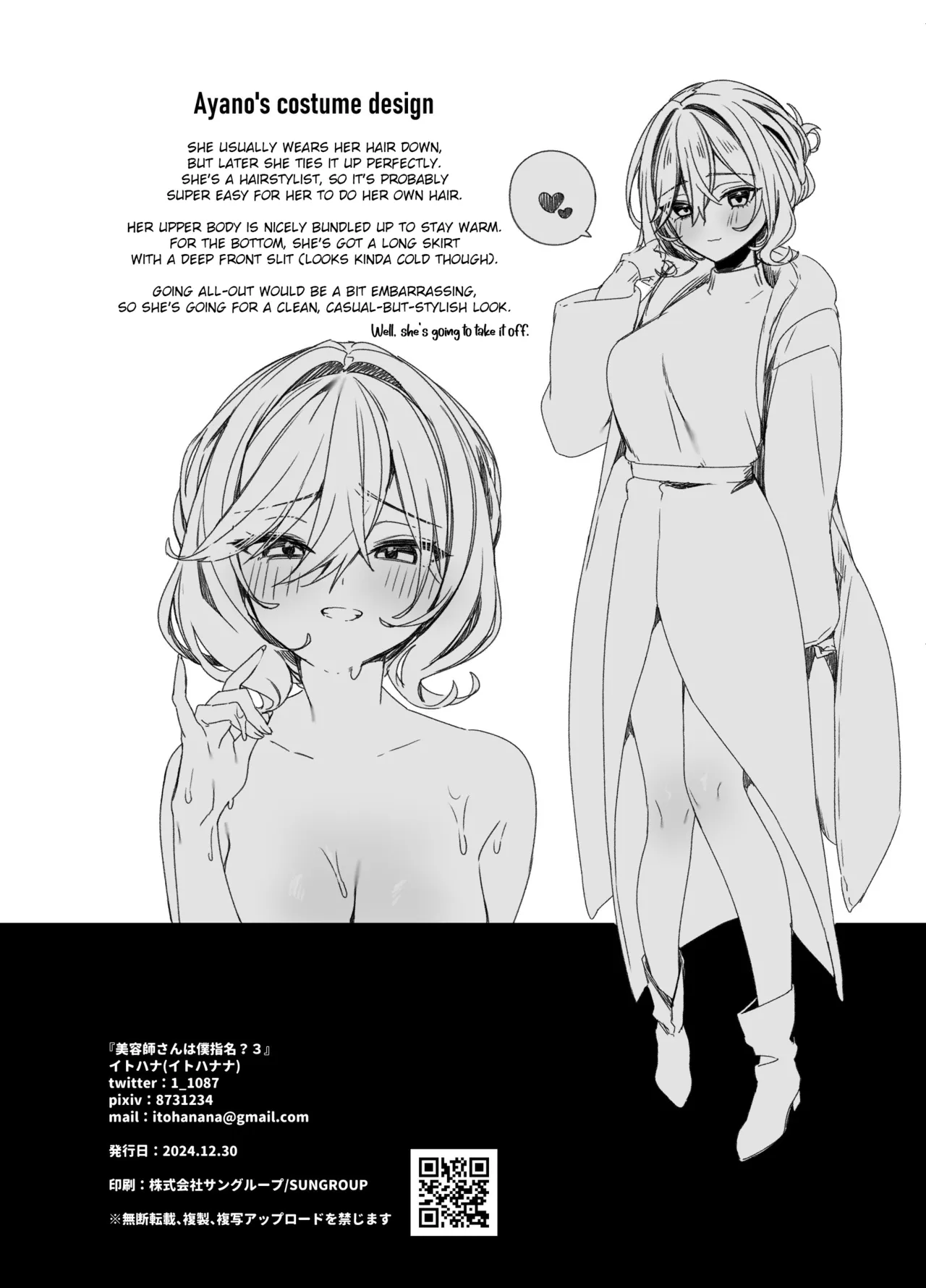 Biyoushi-san wa Boku Shimei? 3 Chapter 1 - page 27