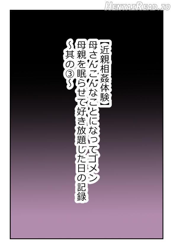Sleeping Mama Compilation Chapter 1 - page 26