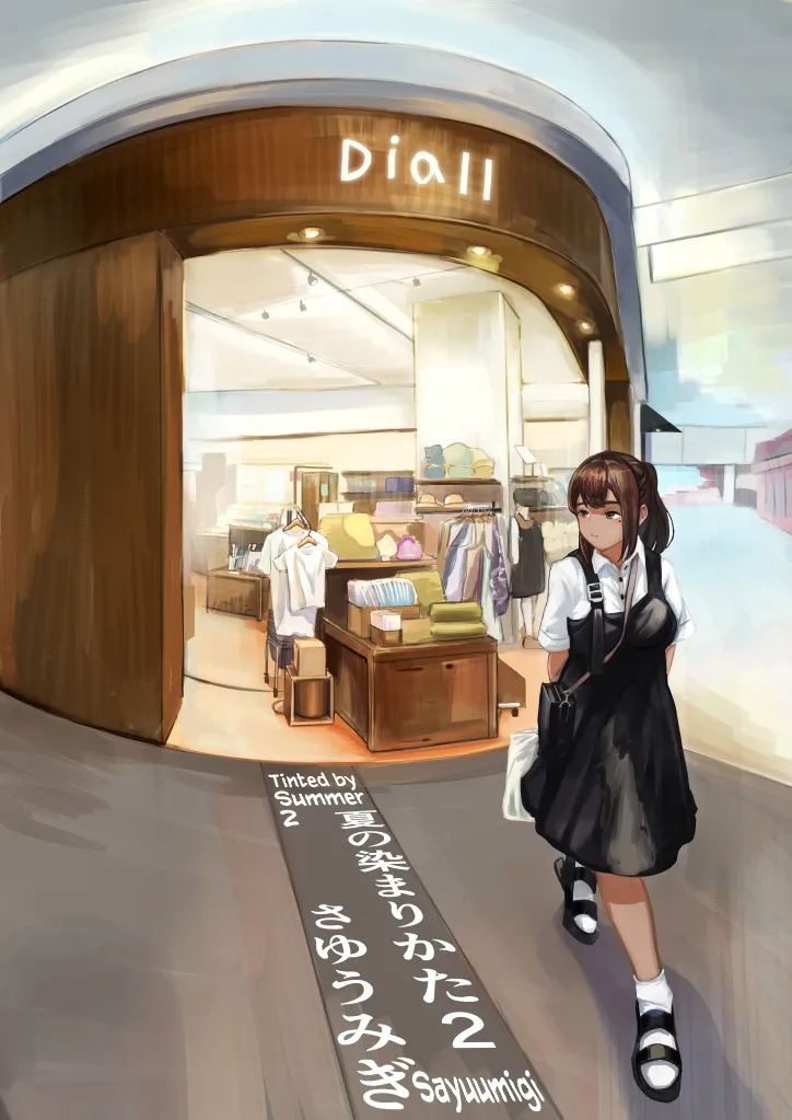 Natsu no Somarikata 2 Chapter 1 - page 1