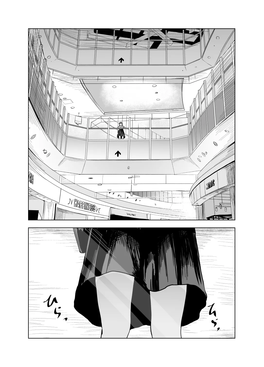 Natsu no Somarikata 2 Chapter 1 - page 15