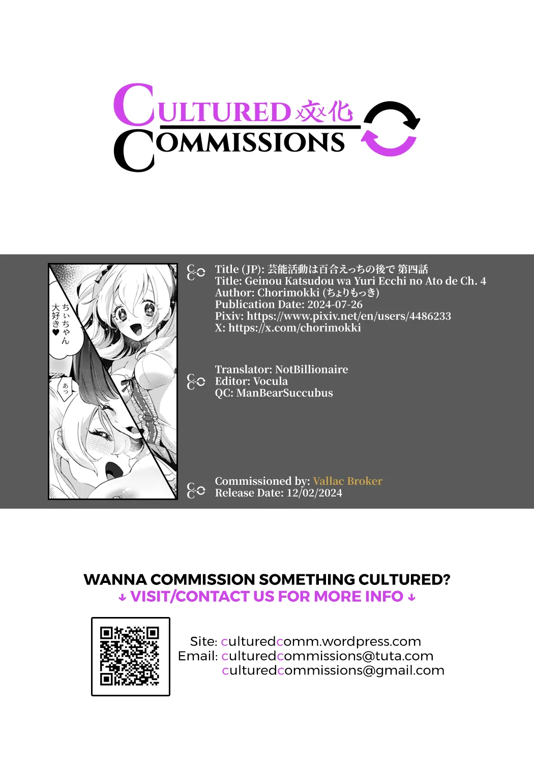 Geinou Katsudou wa Yuri Ecchi no Ato de Ch. 1 Chapter 5 - page 25