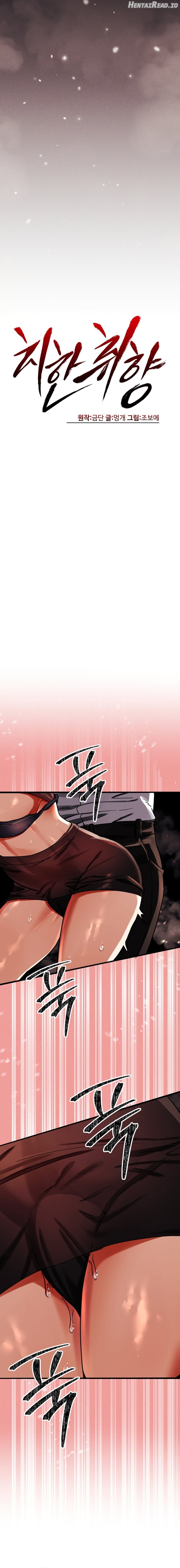 Perverts Are My Type Chapter 2 - page 15