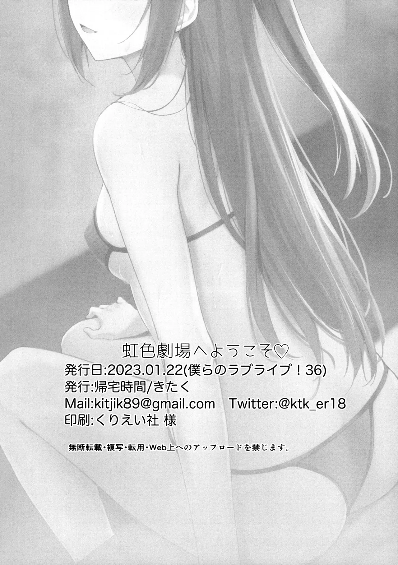 Nijiiro Gekijou e Youkoso Chapter 1 - page 29