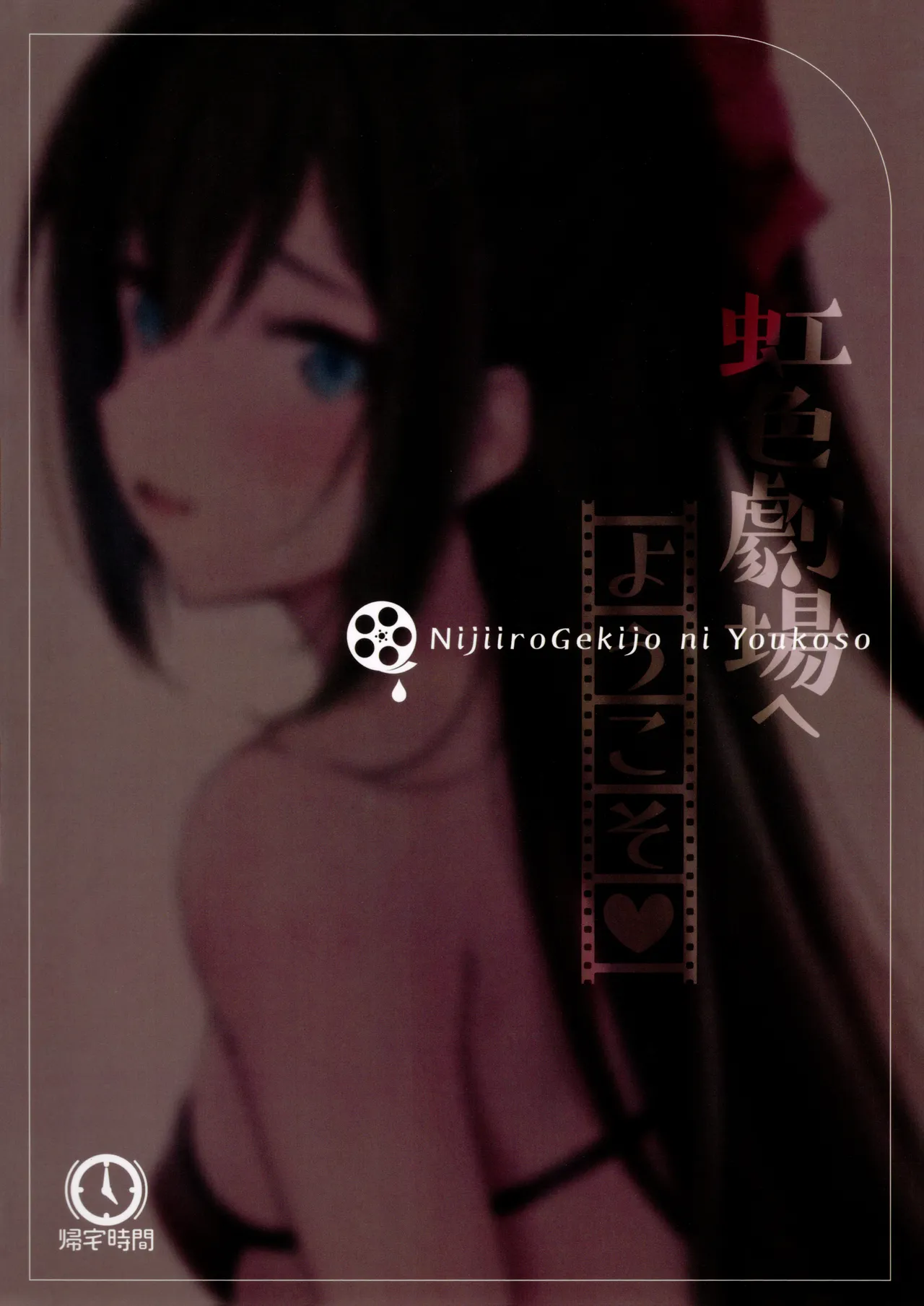 Nijiiro Gekijou e Youkoso Chapter 1 - page 30