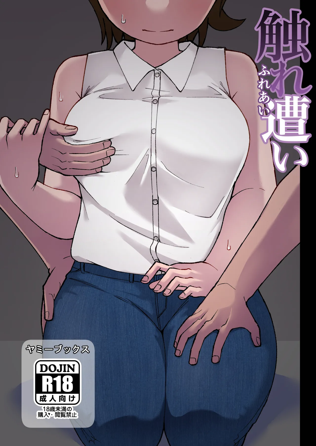 Fure Ai Chapter 1 - page 1