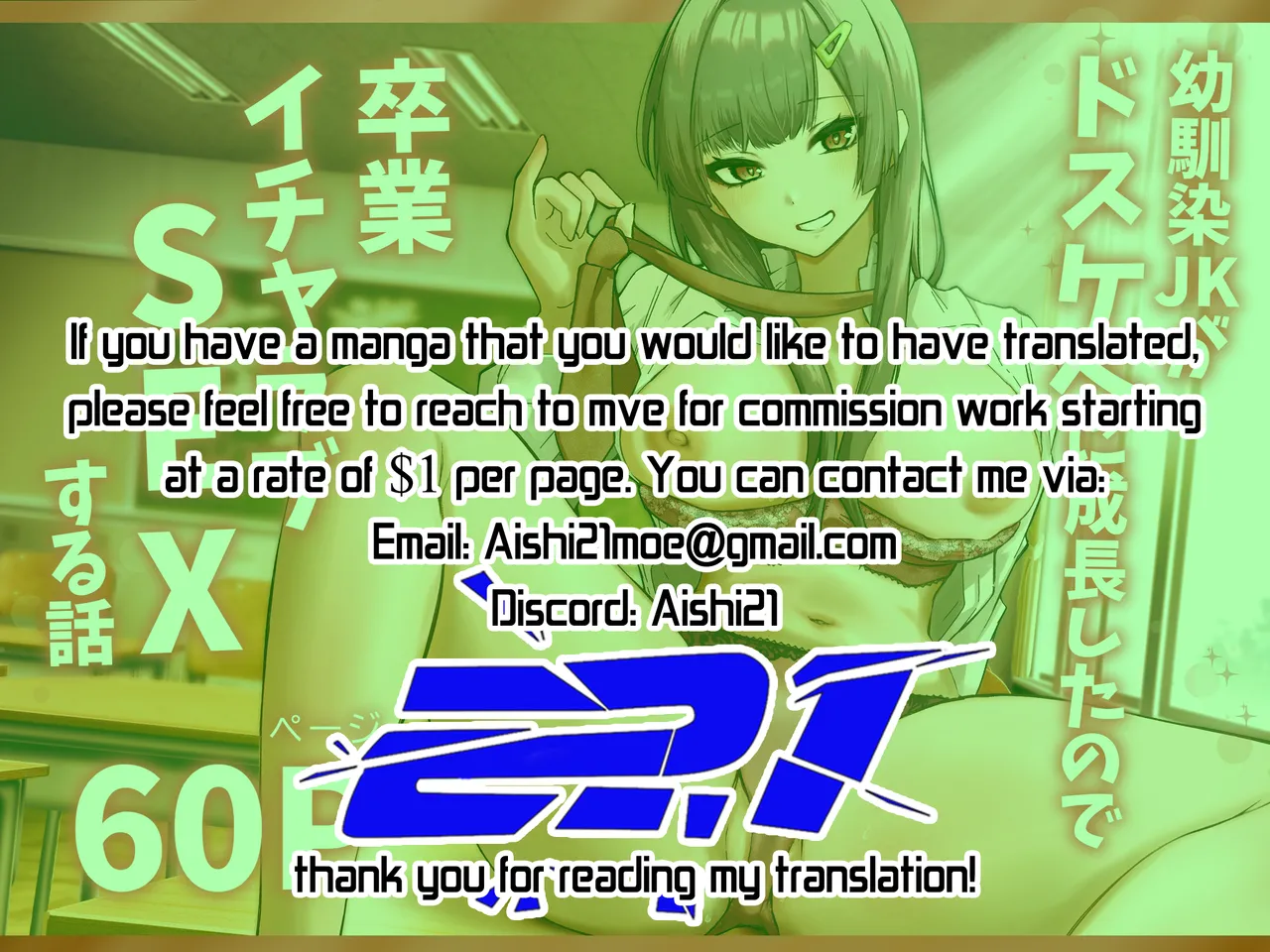 Osananajimi JK ga Dosukebe ni Seichou shita no de Sotsugyou Ichalove SEX suru Hanashi Chapter 1 - page 52